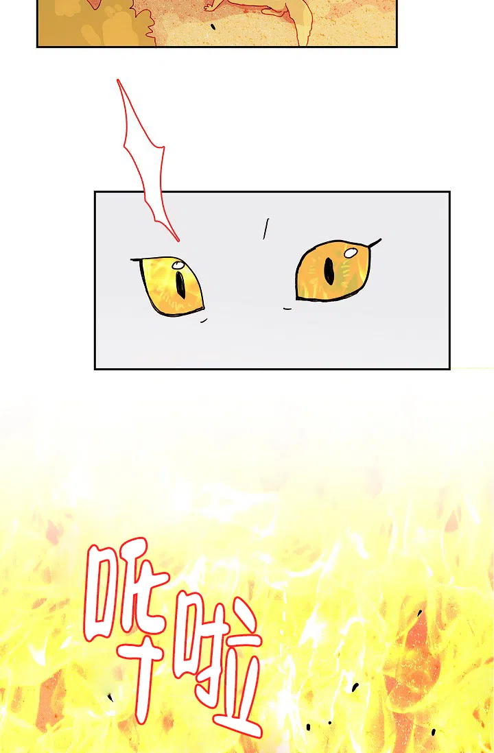 《狼神与公子》第9话 第10页