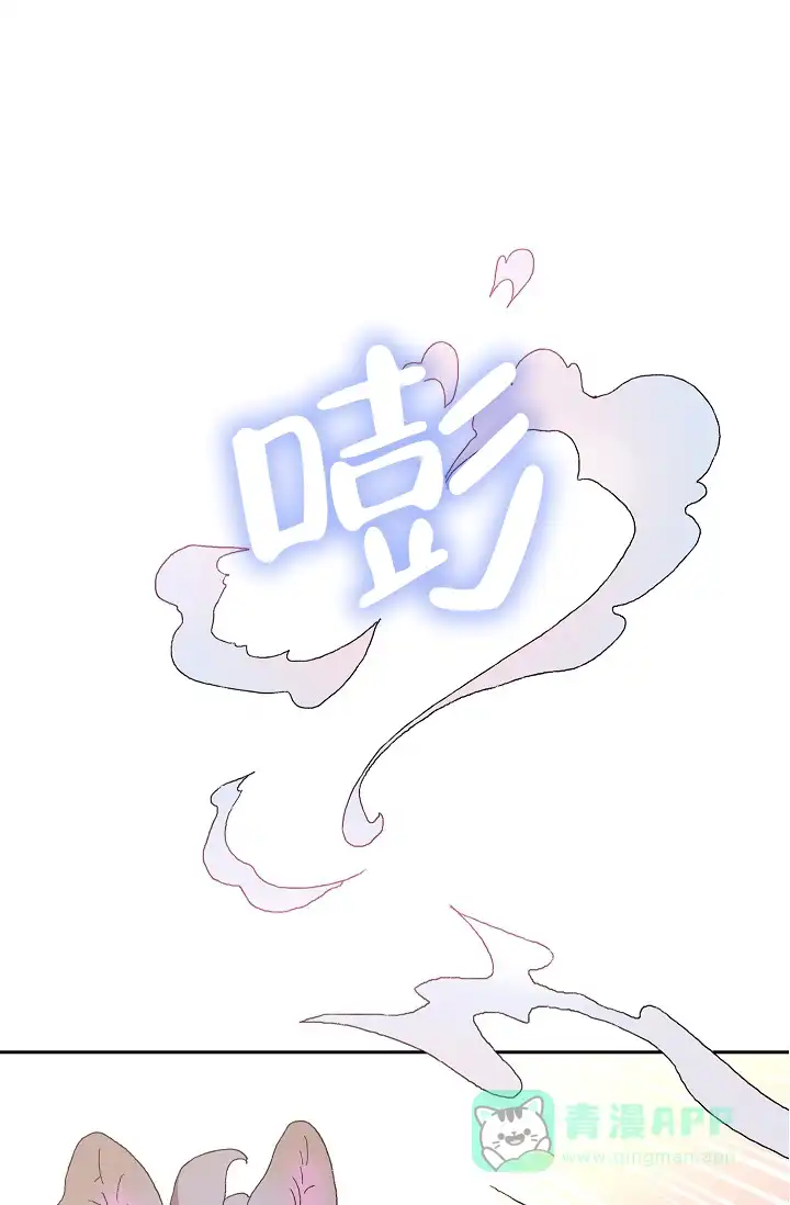 《狼神与公子》第9话 第51页