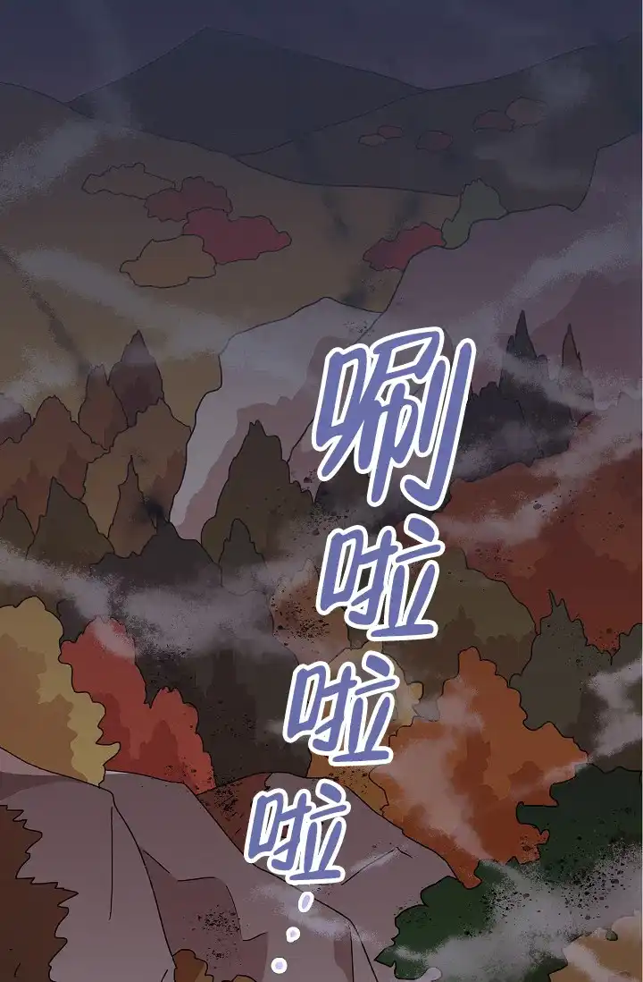 《狼神与公子》第9话 第43页
