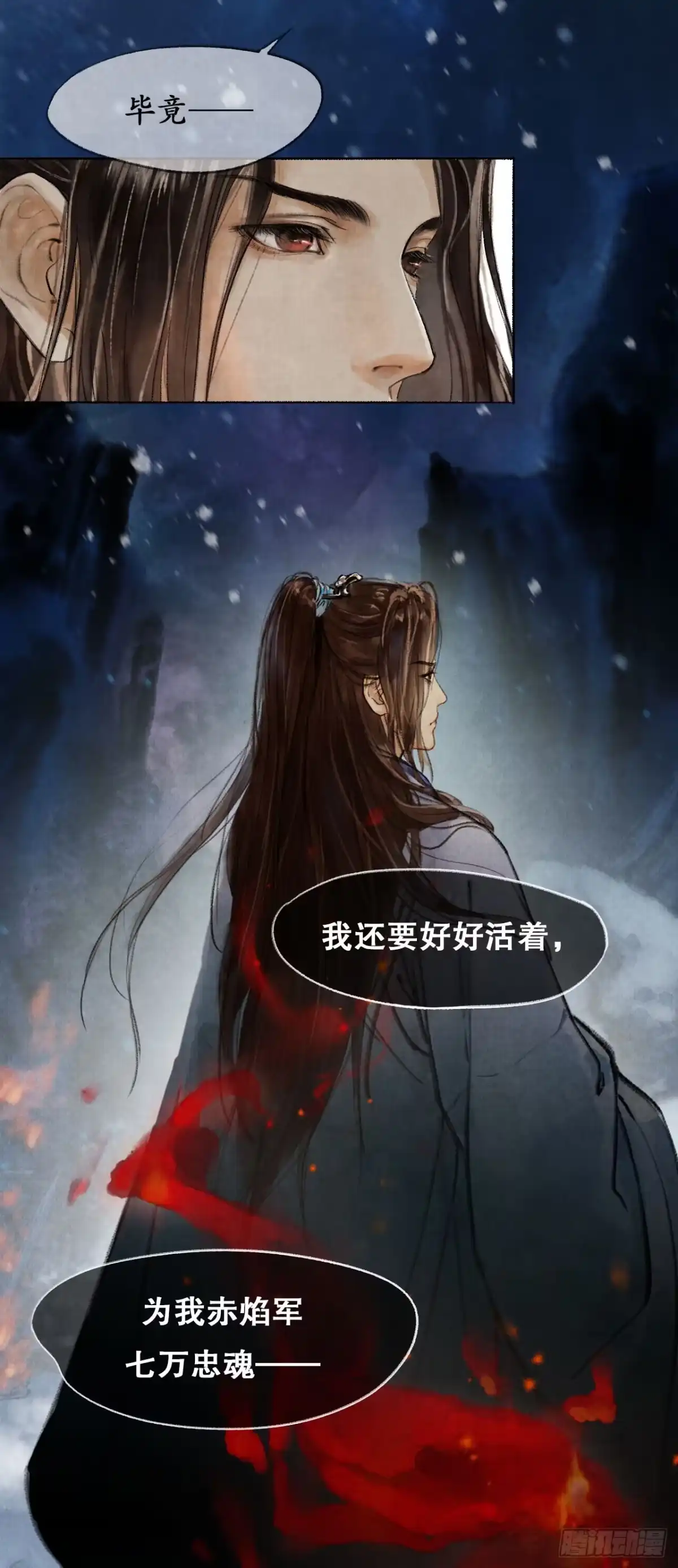 《琅琊榜》梅岭雪夜 第25页