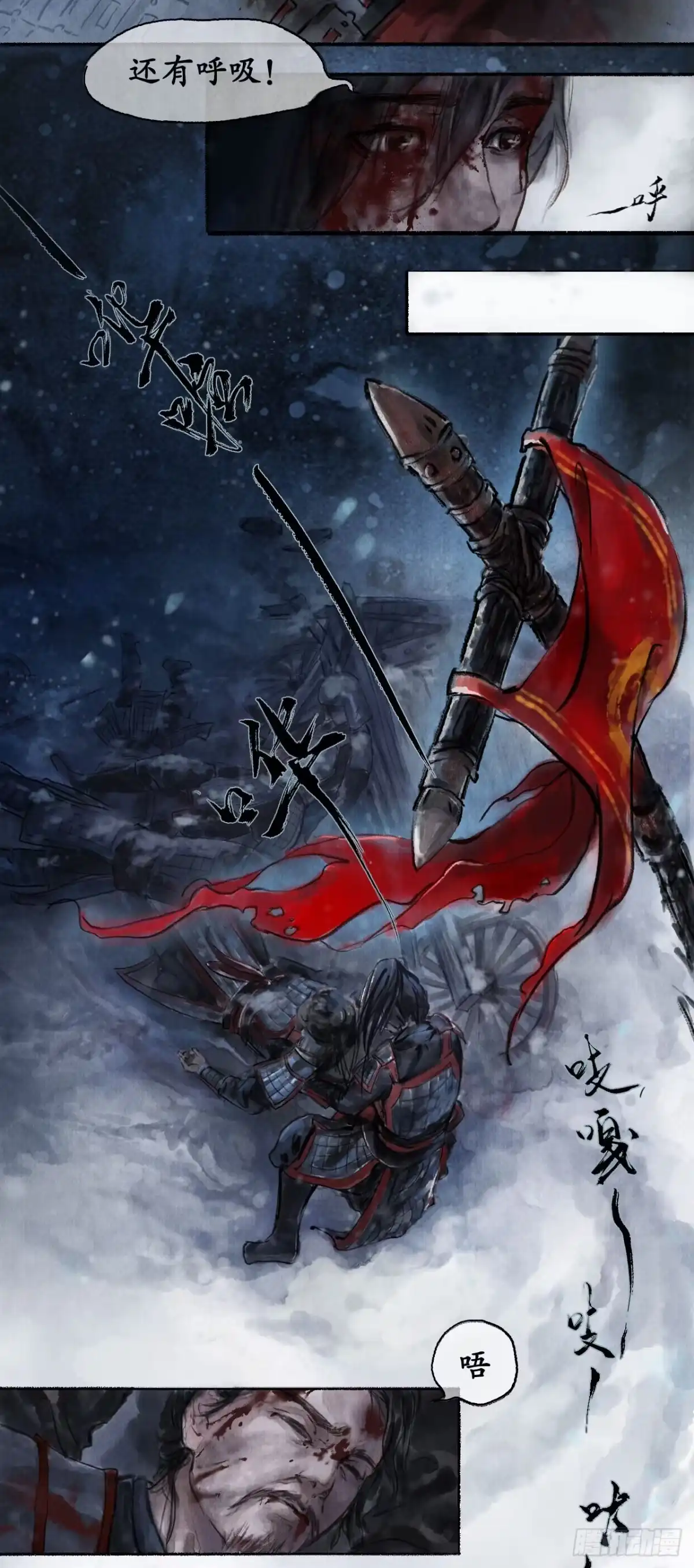 《琅琊榜》梅岭雪夜 第9页