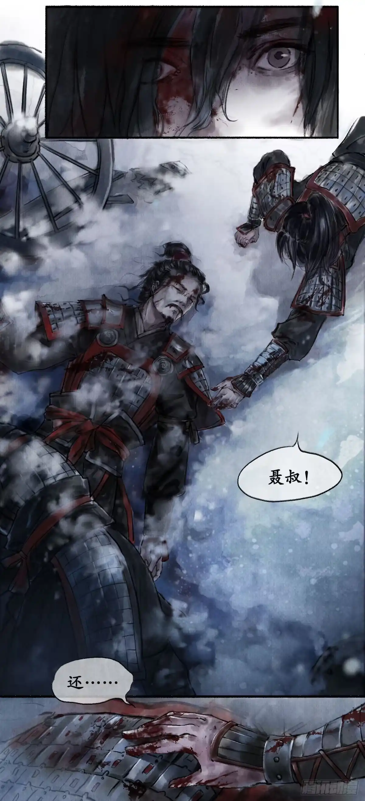 《琅琊榜》梅岭雪夜 第8页