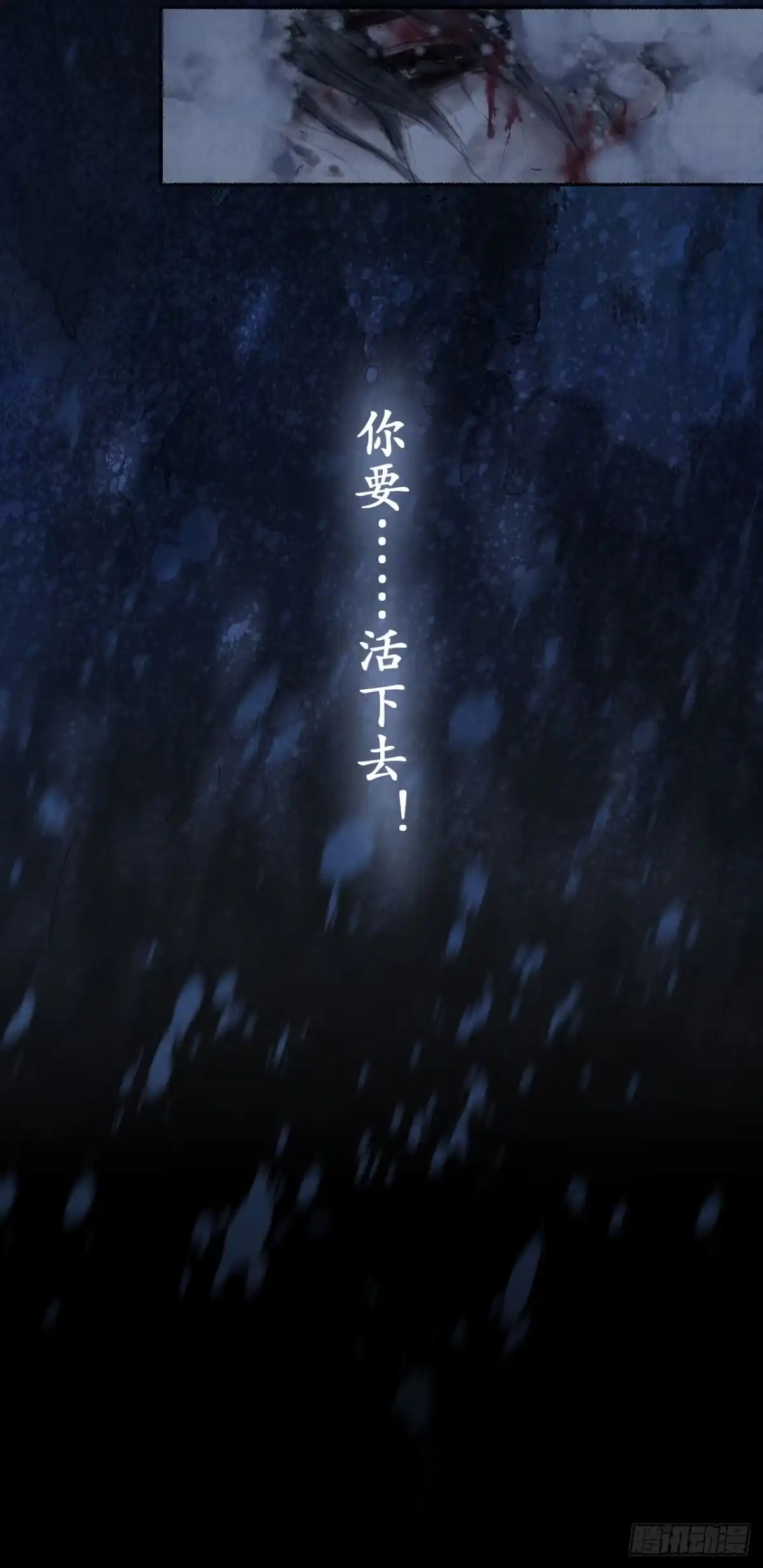 《琅琊榜》梅岭雪夜 第17页