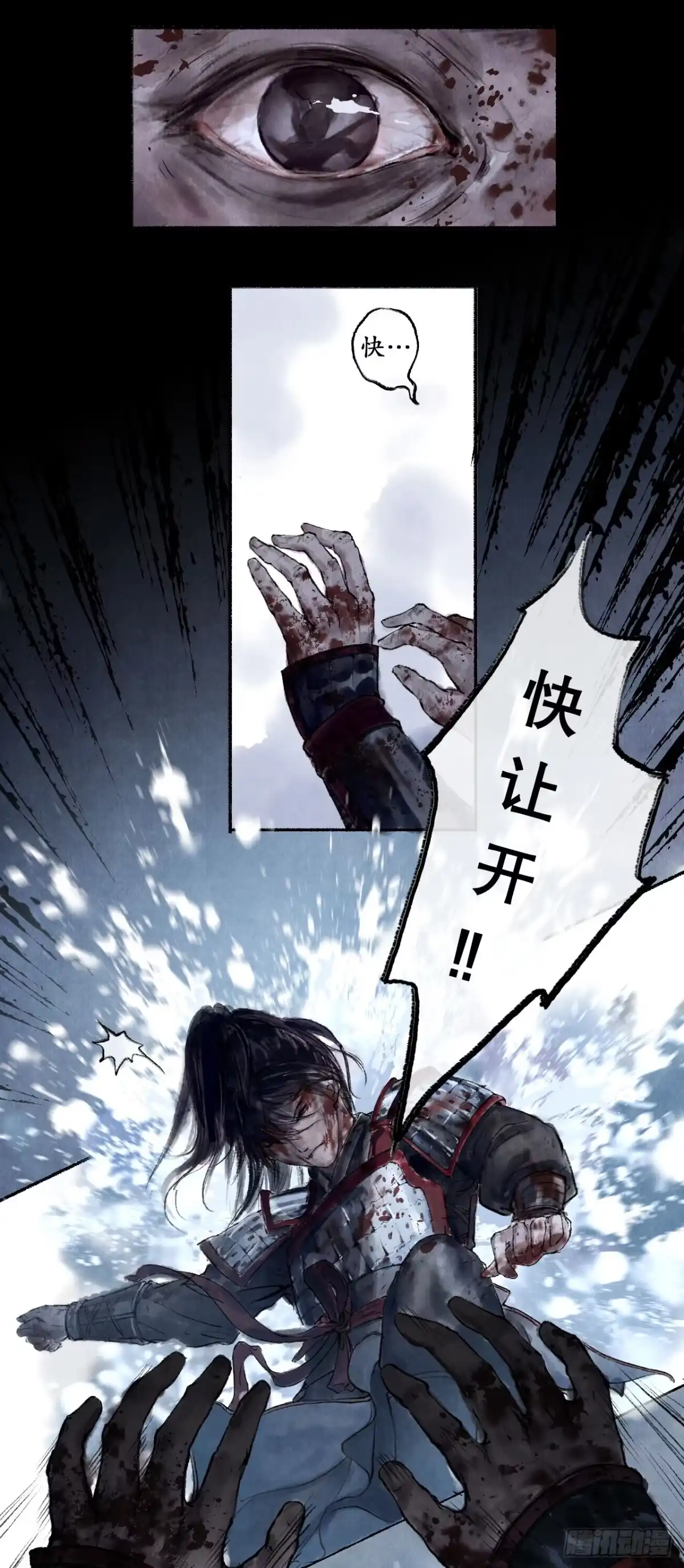 《琅琊榜》梅岭雪夜 第11页
