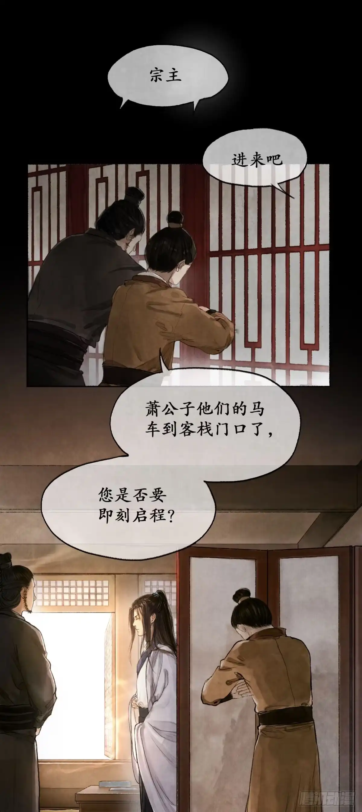 《琅琊榜》梅岭雪夜 第21页