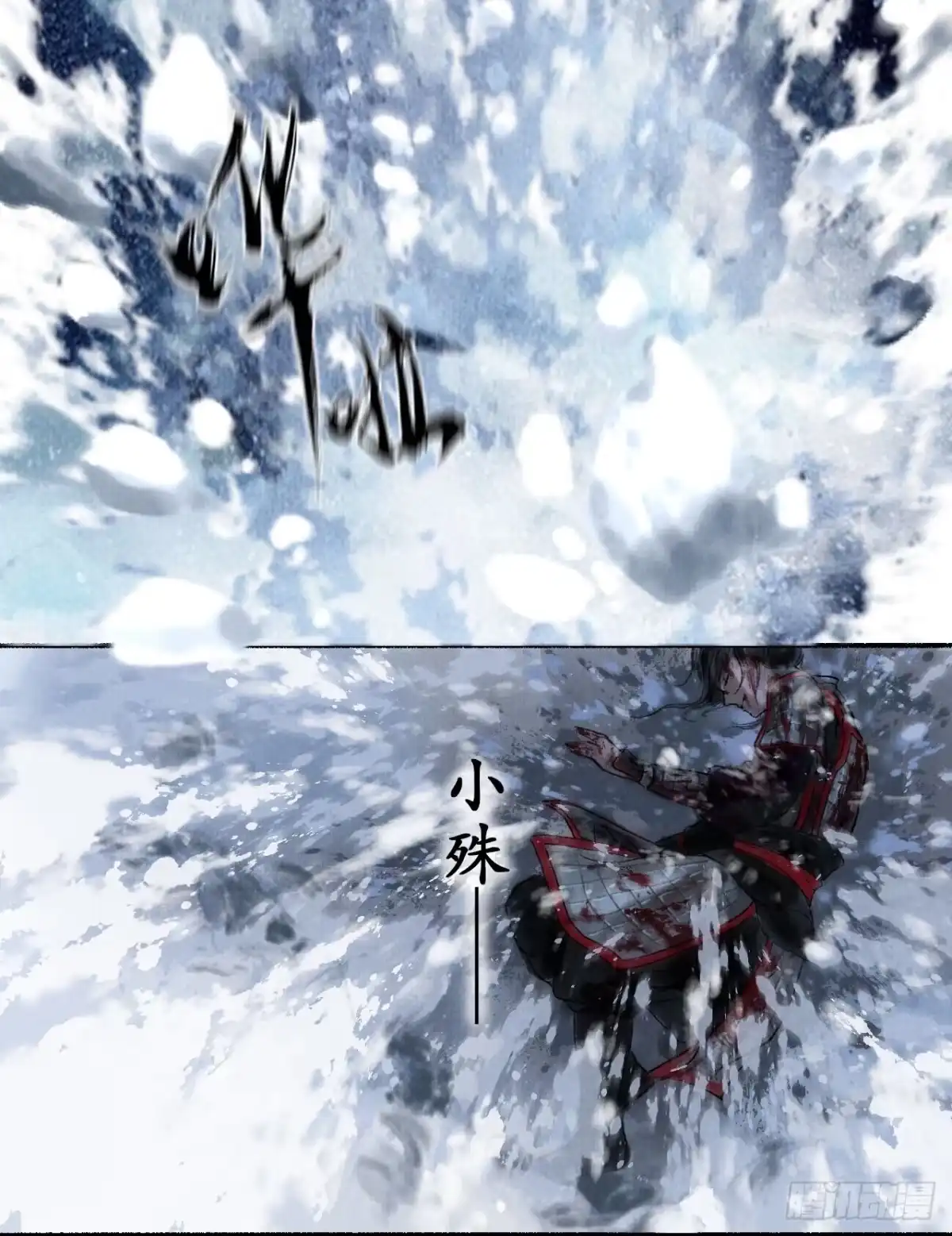 《琅琊榜》梅岭雪夜 第15页