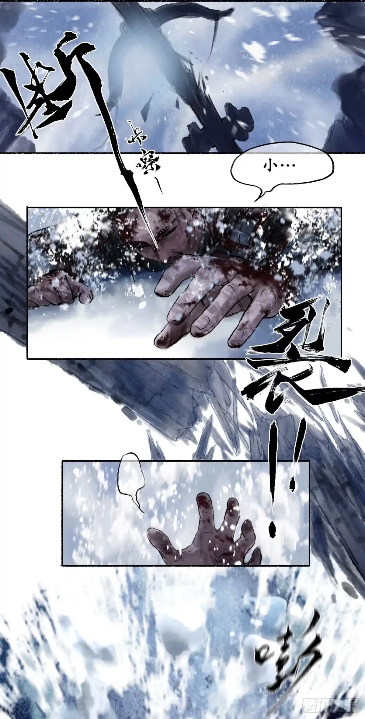 《琅琊榜》梅岭雪夜 第14页