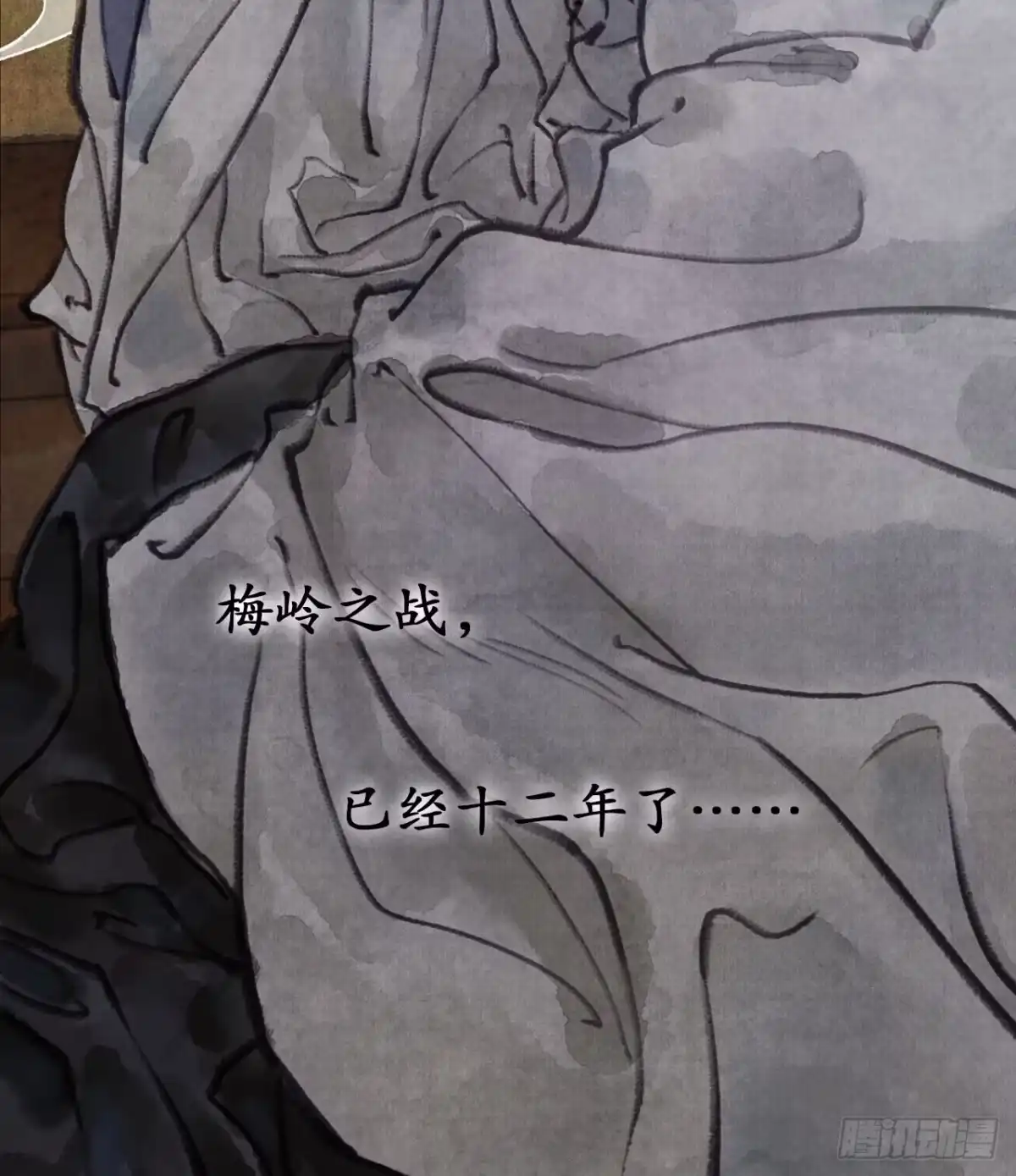 《琅琊榜》梅岭雪夜 第20页