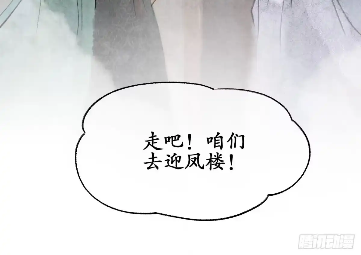 《琅琊榜》争相示好 第12页