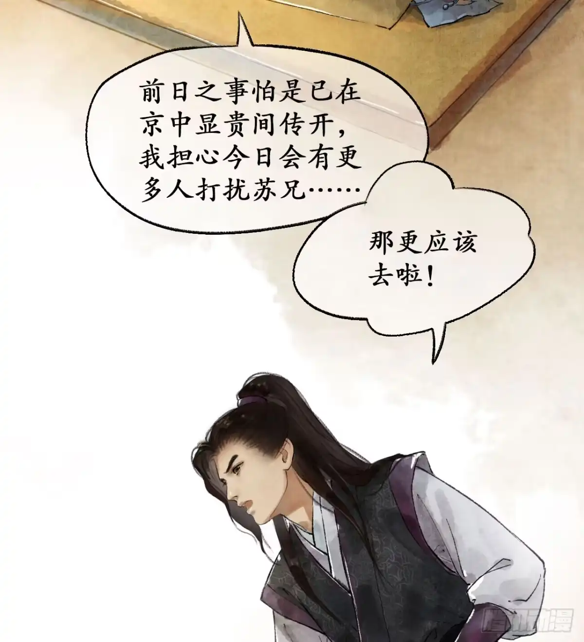 《琅琊榜》争相示好 第5页