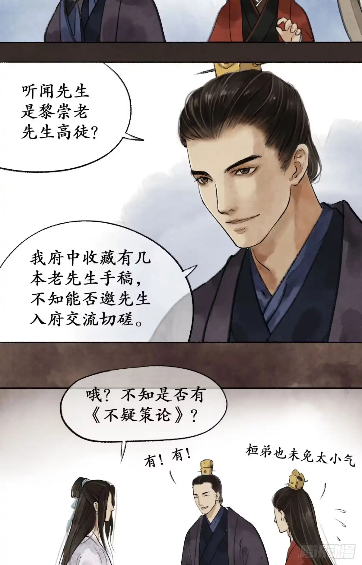 《琅琊榜》争相示好 第26页