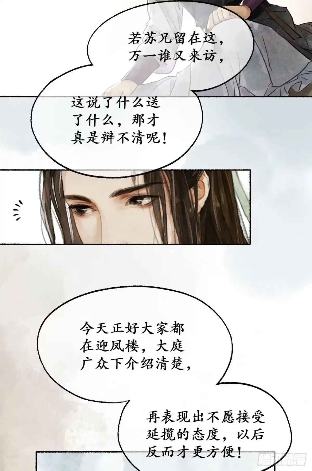 《琅琊榜》争相示好 第6页