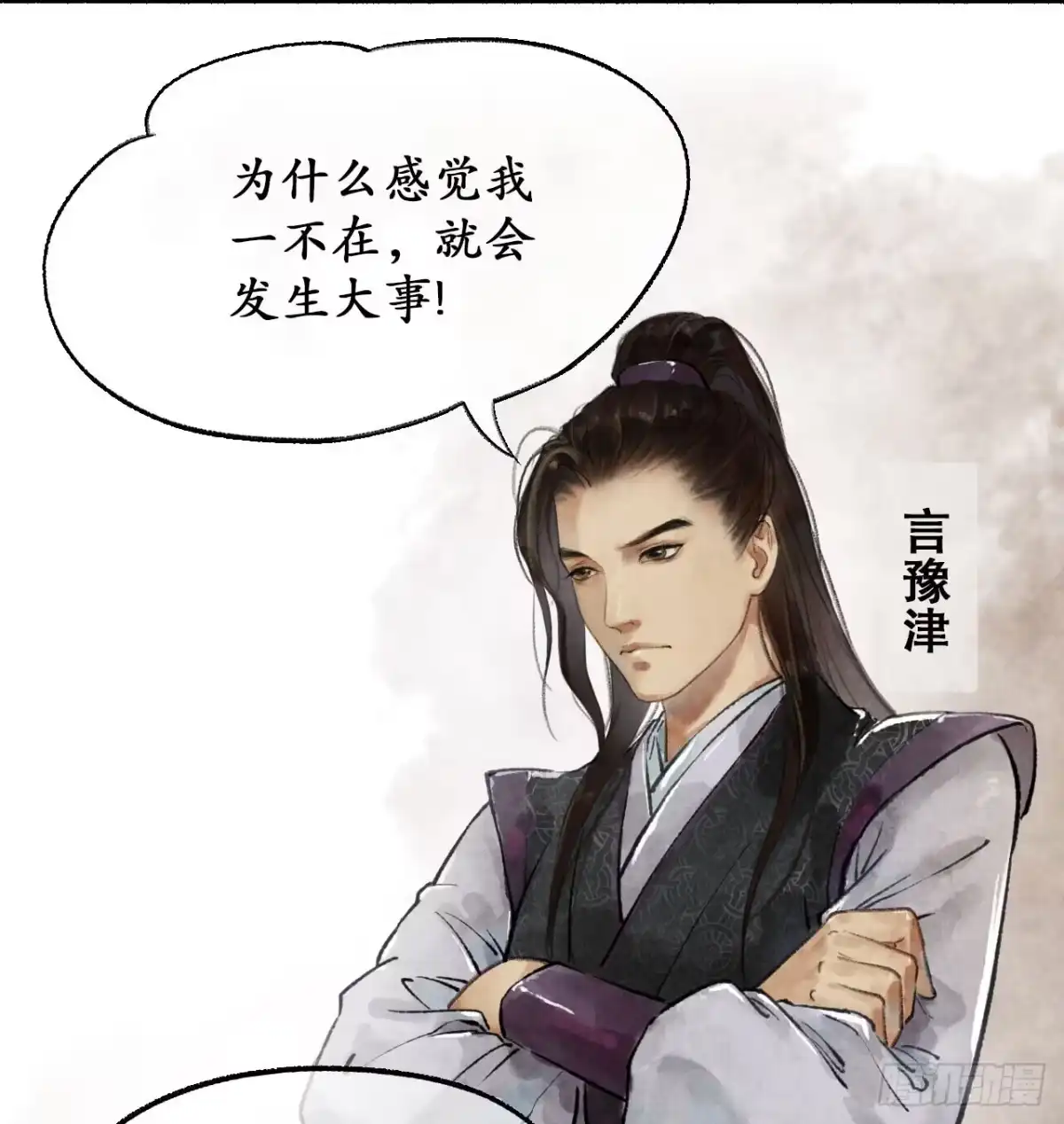 《琅琊榜》争相示好 第3页