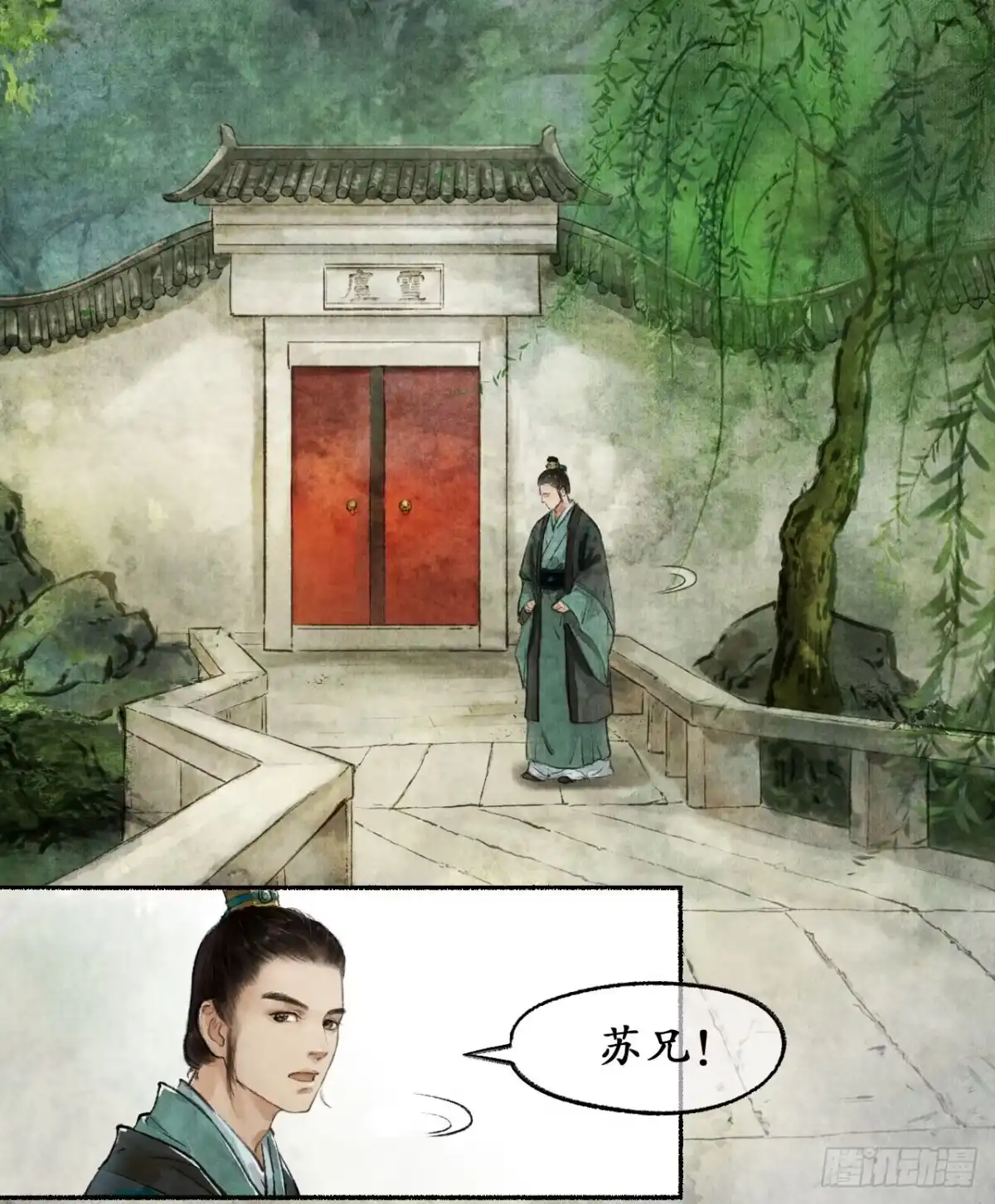 《琅琊榜》争相示好 第9页
