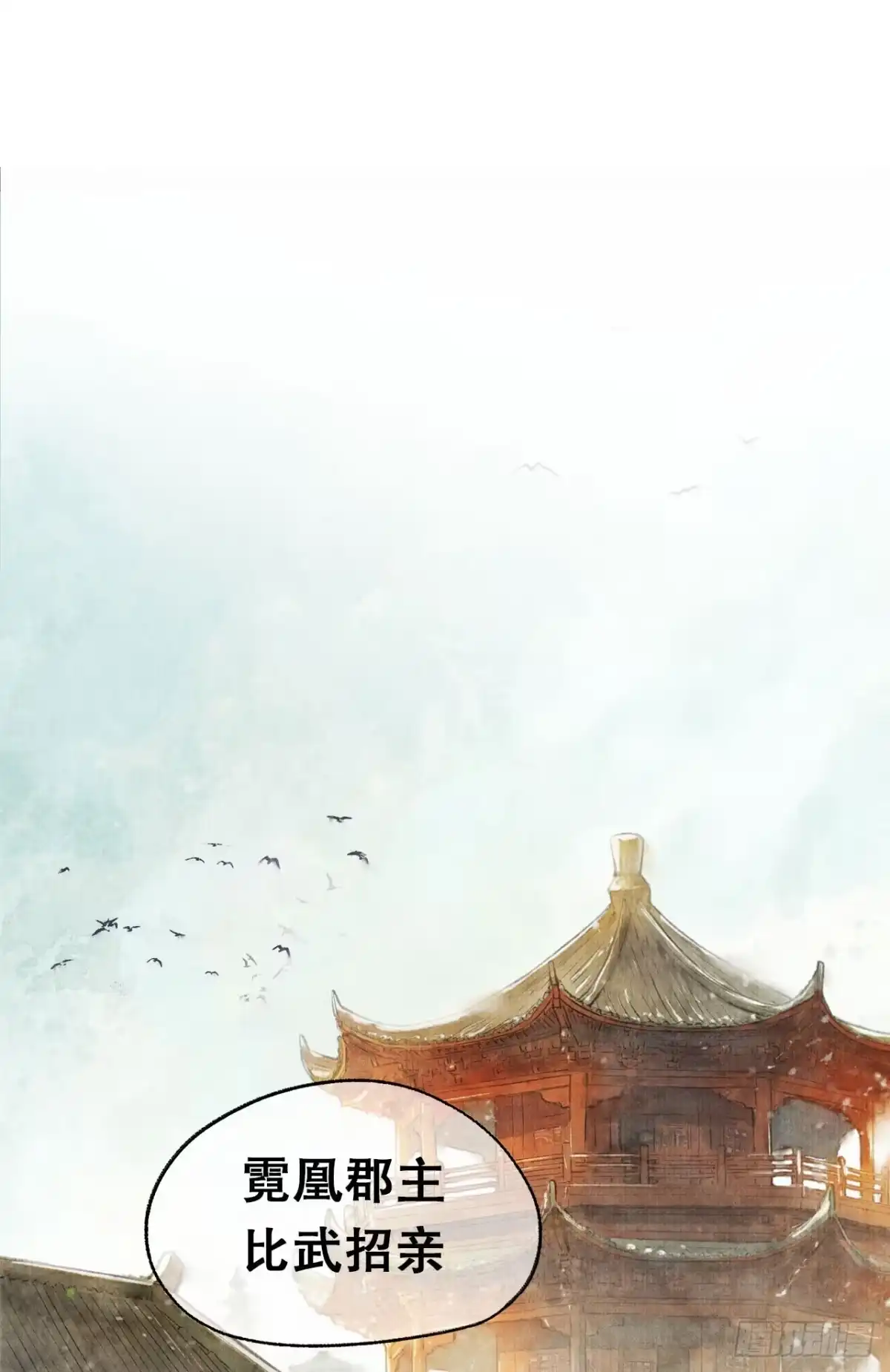 《琅琊榜》争相示好 第13页