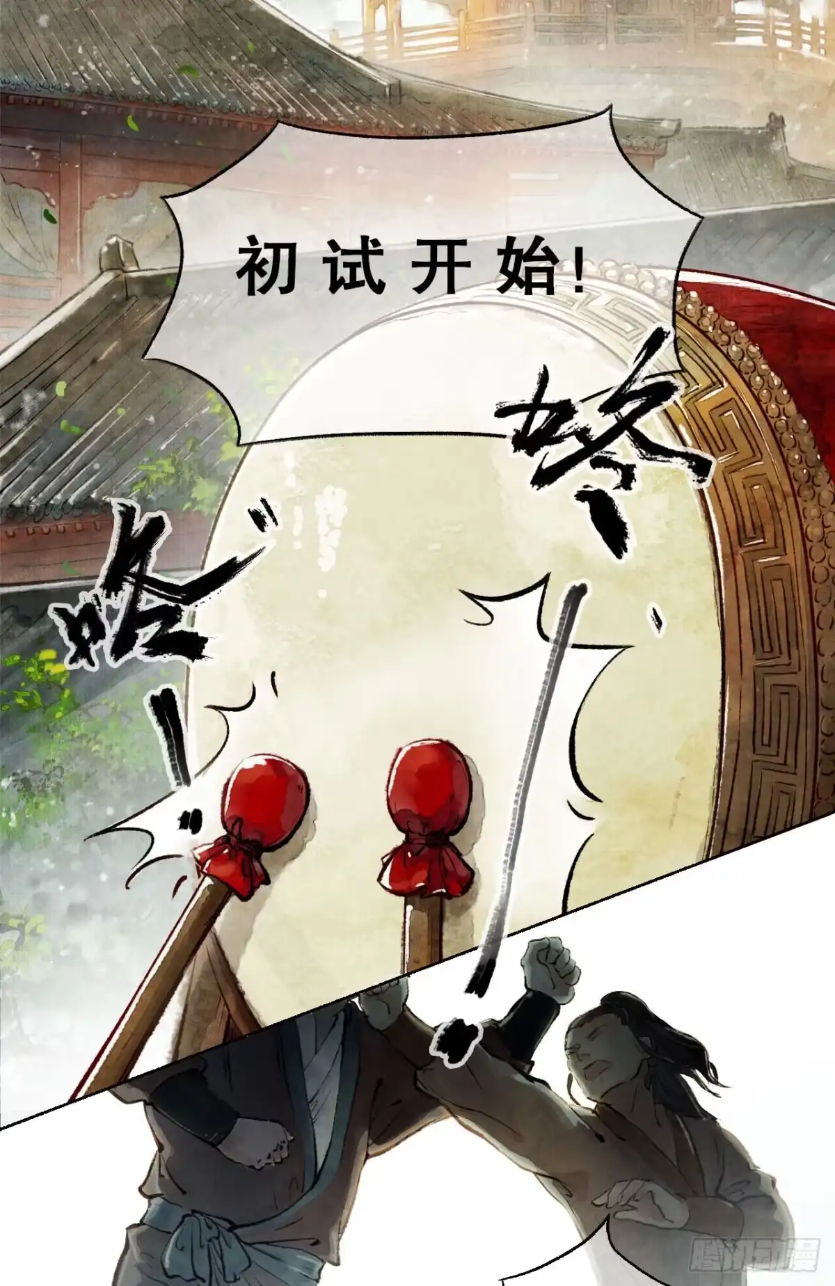 《琅琊榜》争相示好 第14页