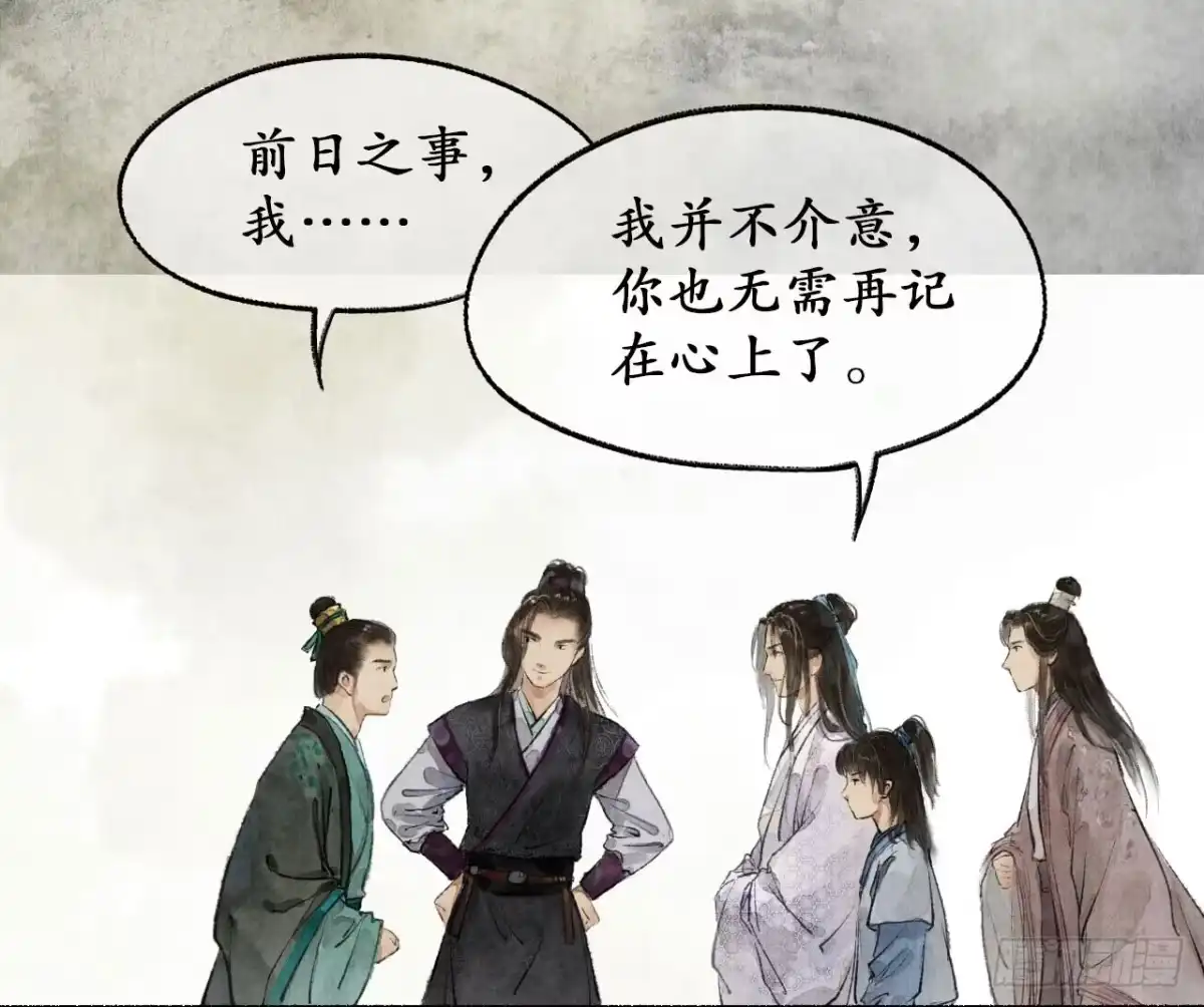 《琅琊榜》争相示好 第10页