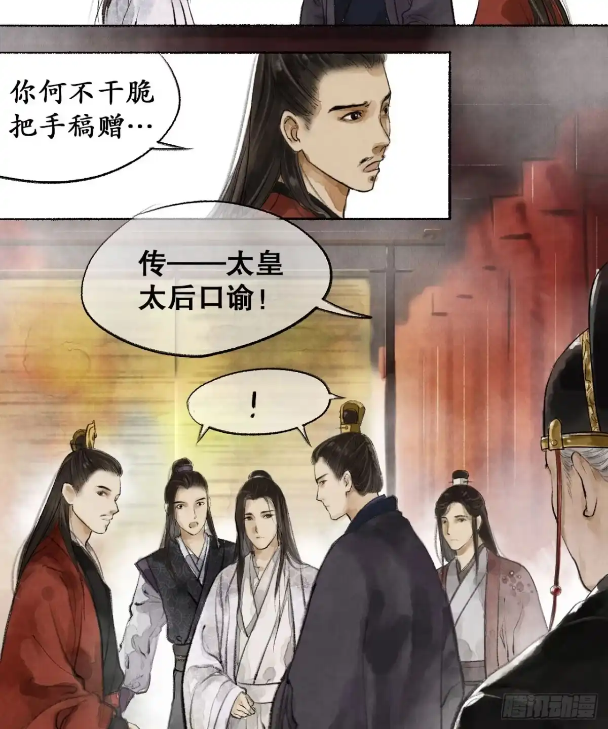 《琅琊榜》争相示好 第27页
