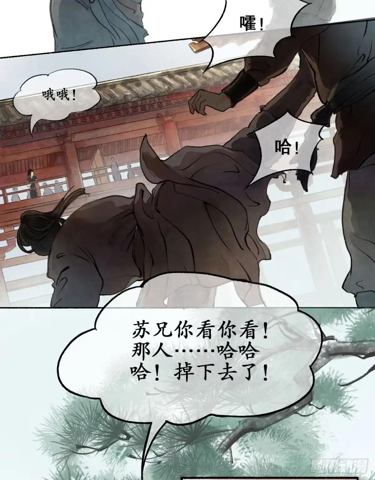 《琅琊榜》争相示好 第15页