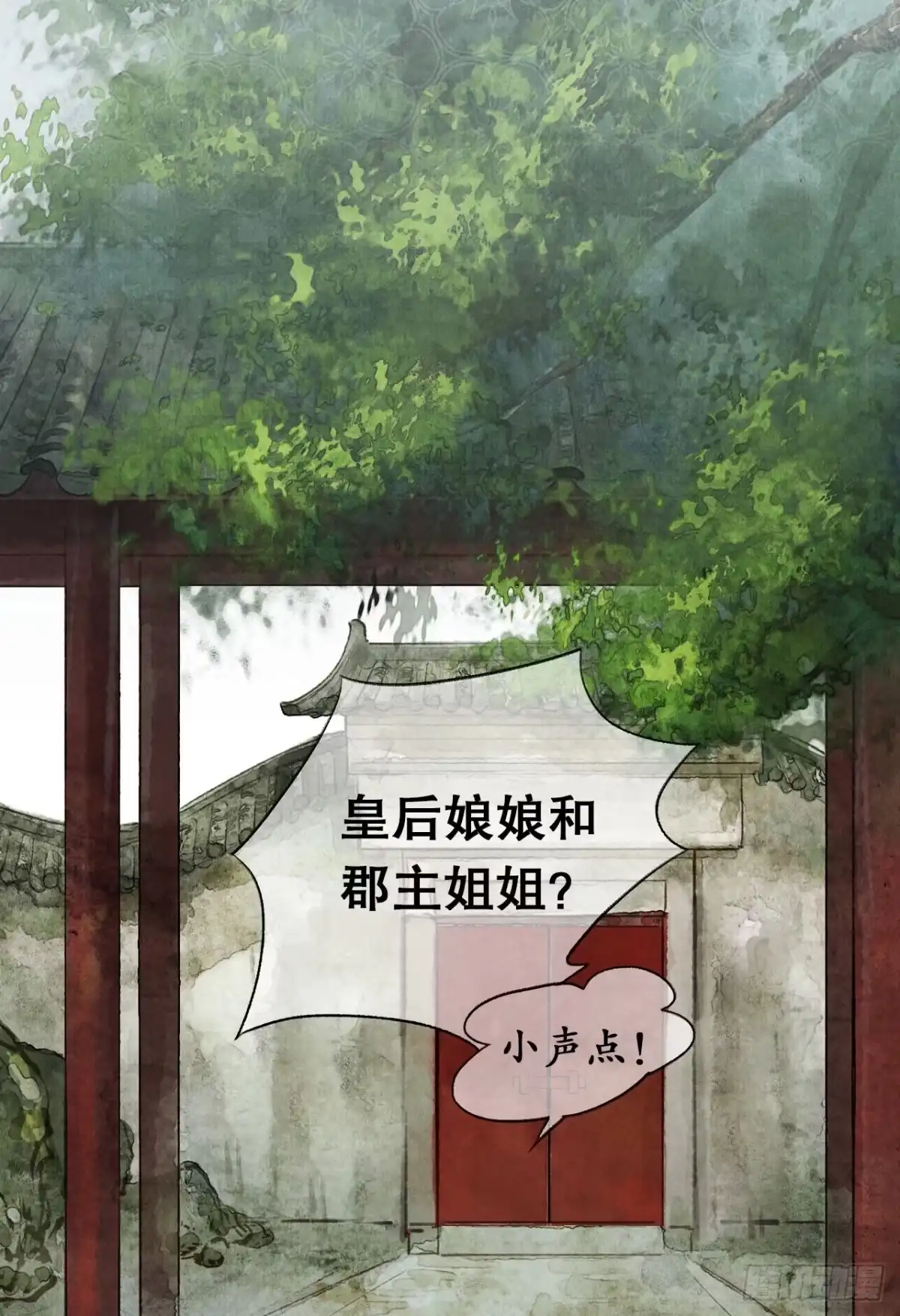 《琅琊榜》争相示好 第2页