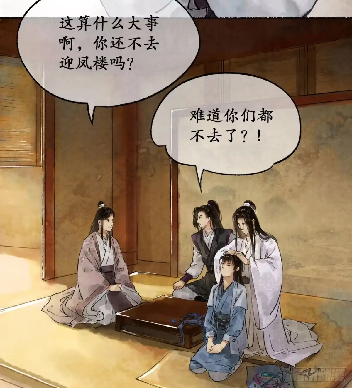 《琅琊榜》争相示好 第4页