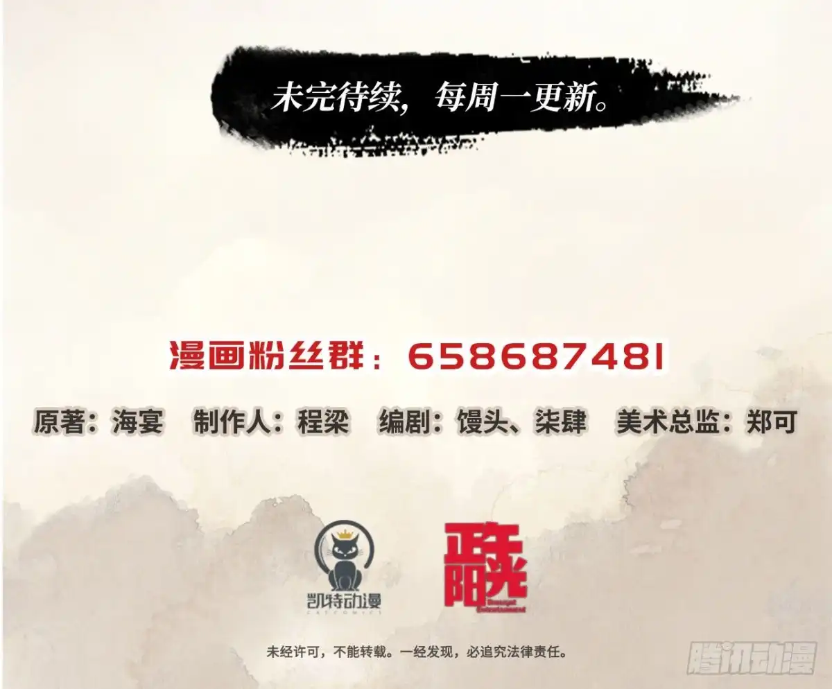 《琅琊榜》争相示好 第31页