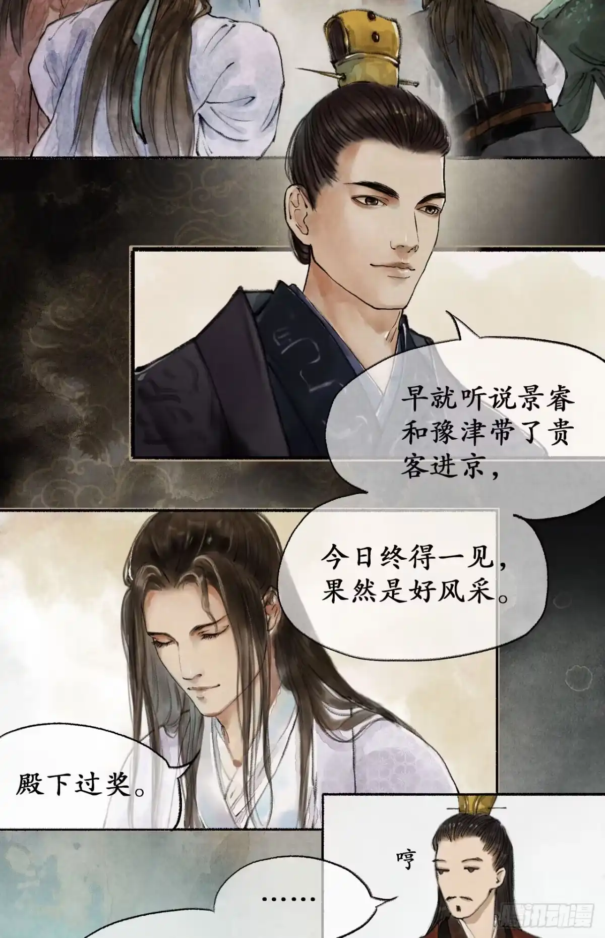 《琅琊榜》争相示好 第20页