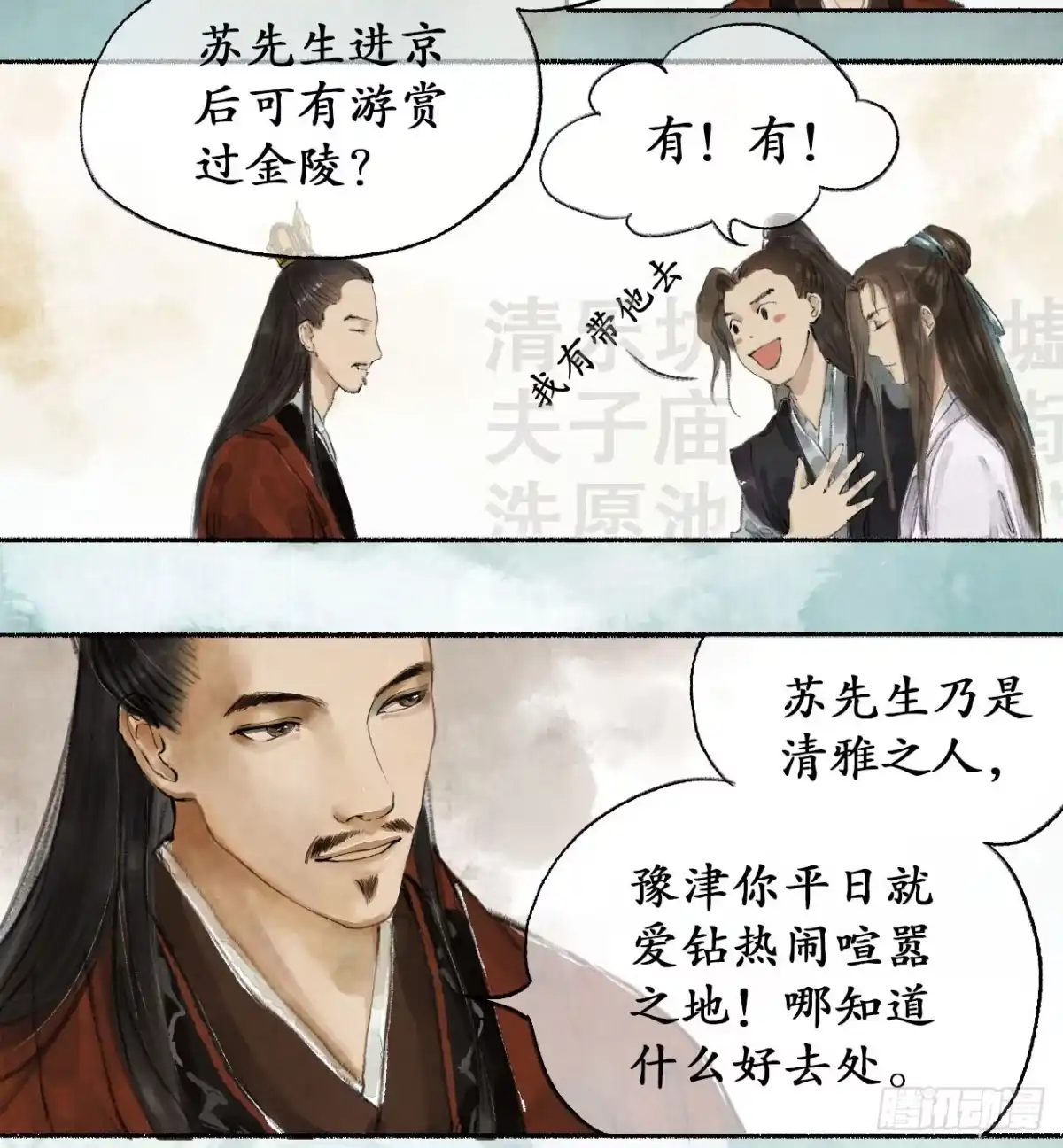《琅琊榜》争相示好 第21页