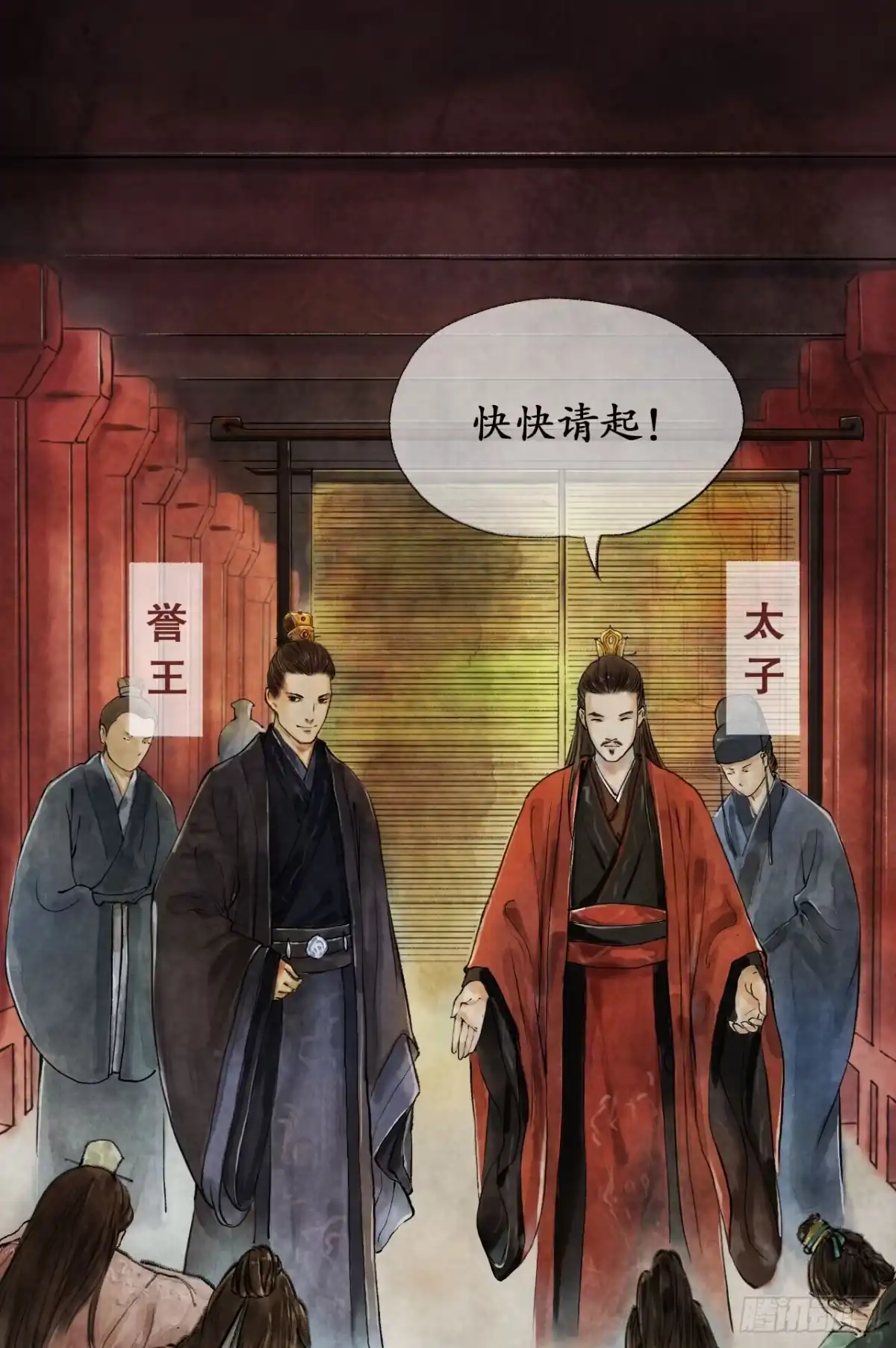 《琅琊榜》争相示好 第19页