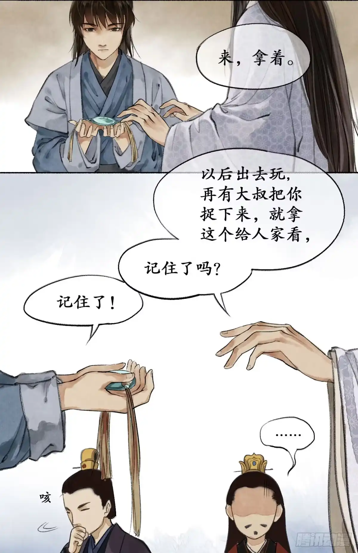 《琅琊榜》争相示好 第25页