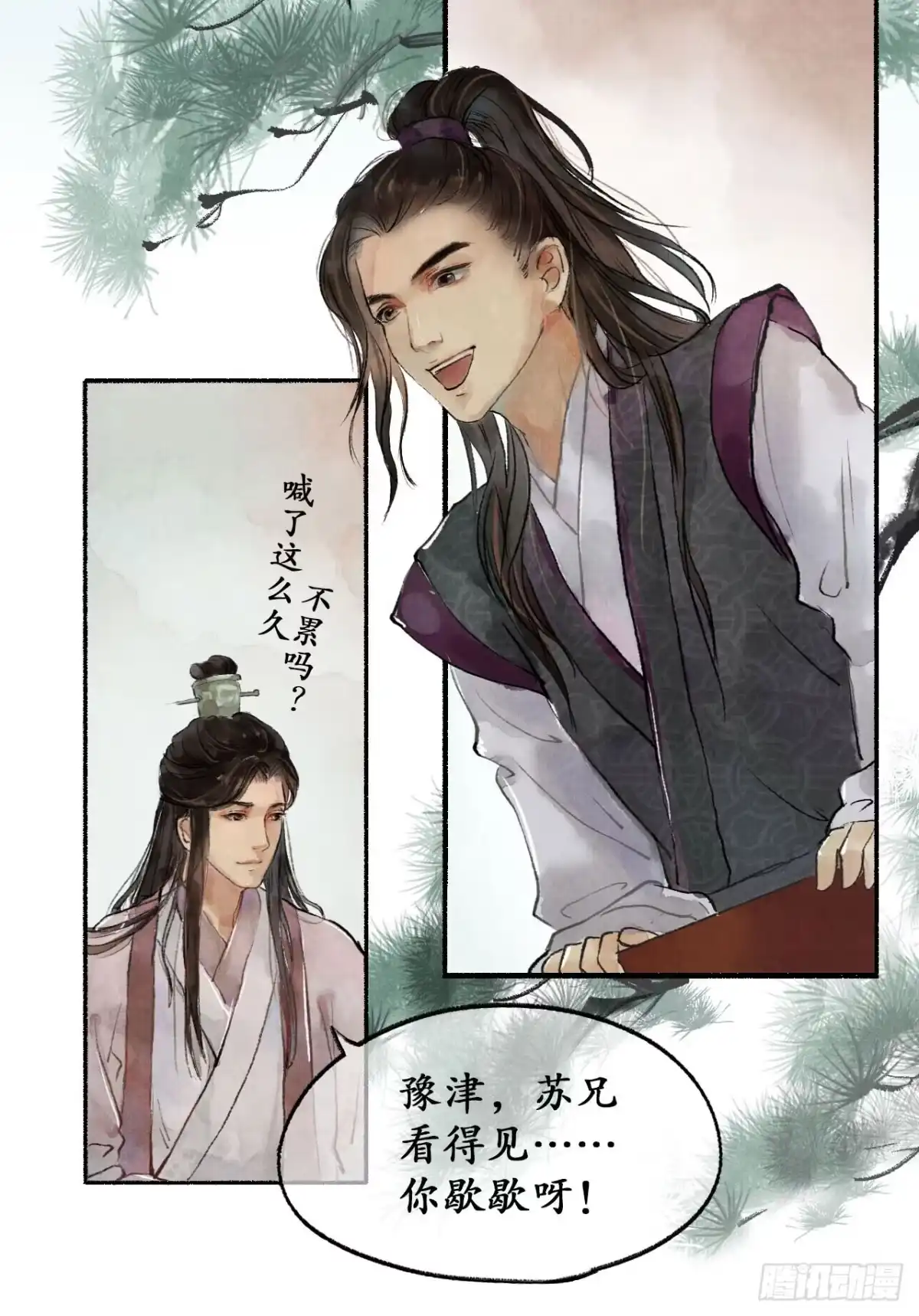 《琅琊榜》争相示好 第16页