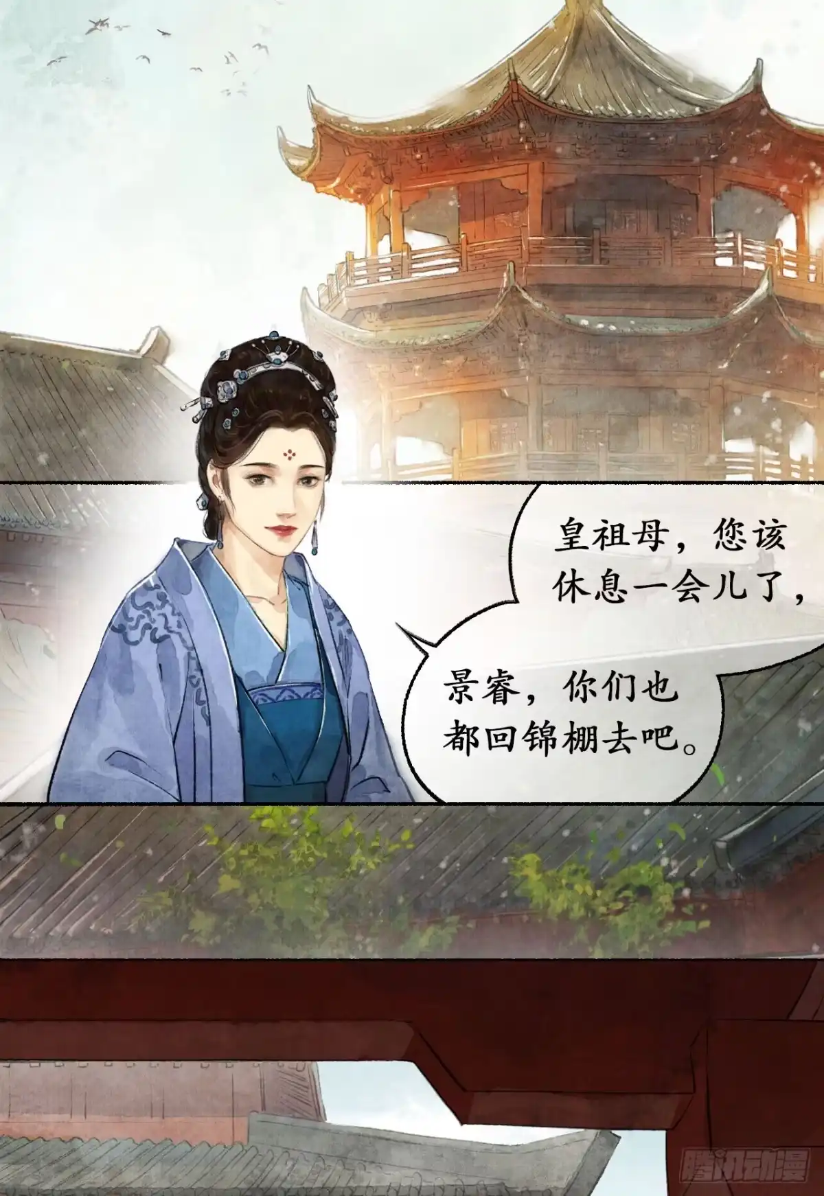 《琅琊榜》阁楼叙话 第15页