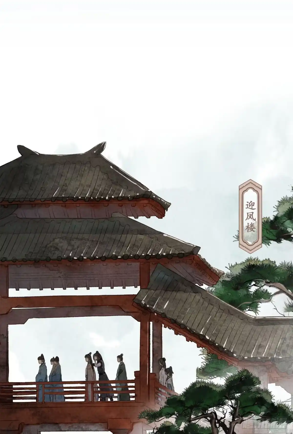 《琅琊榜》阁楼叙话 第2页