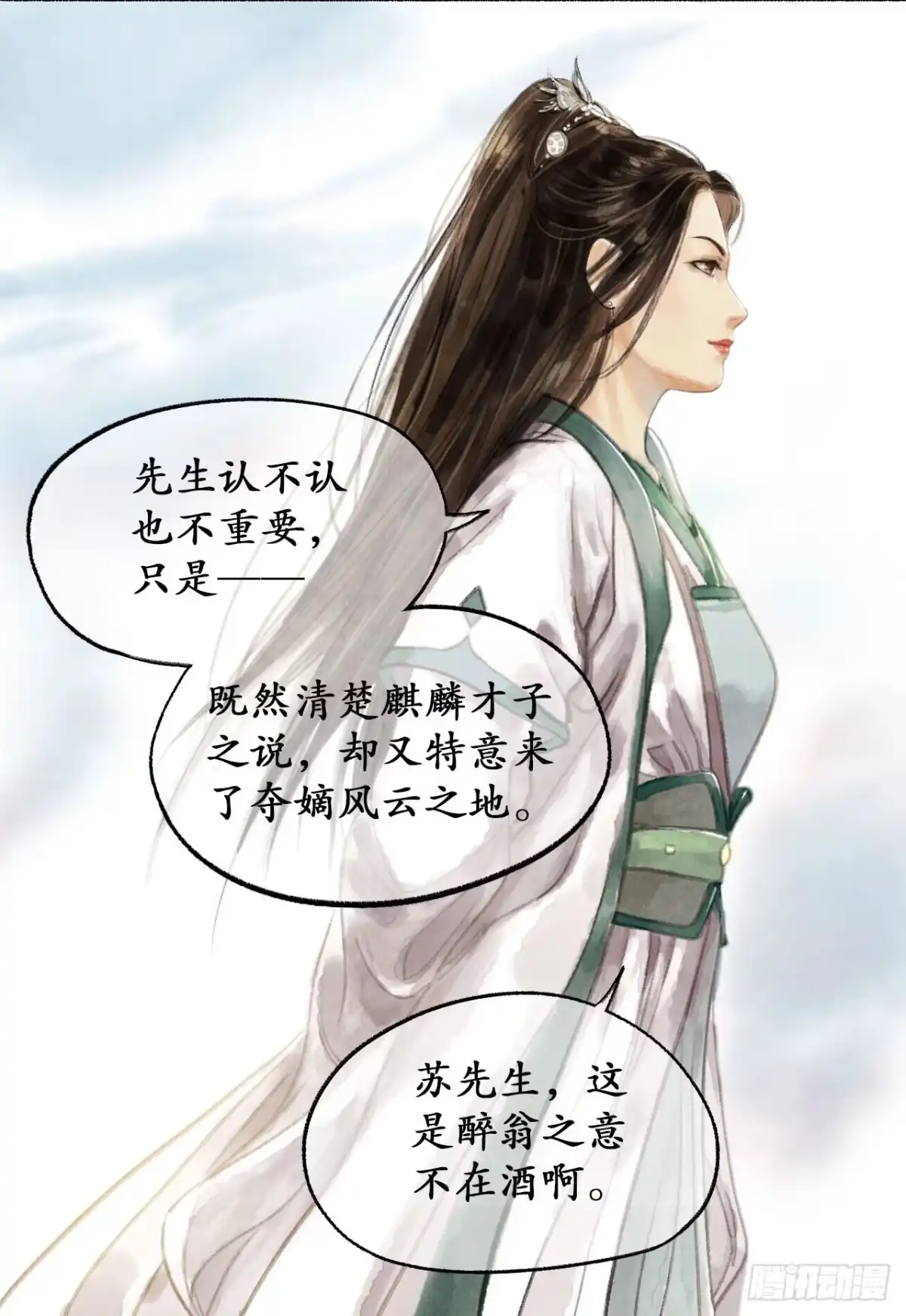 《琅琊榜》阁楼叙话 第22页