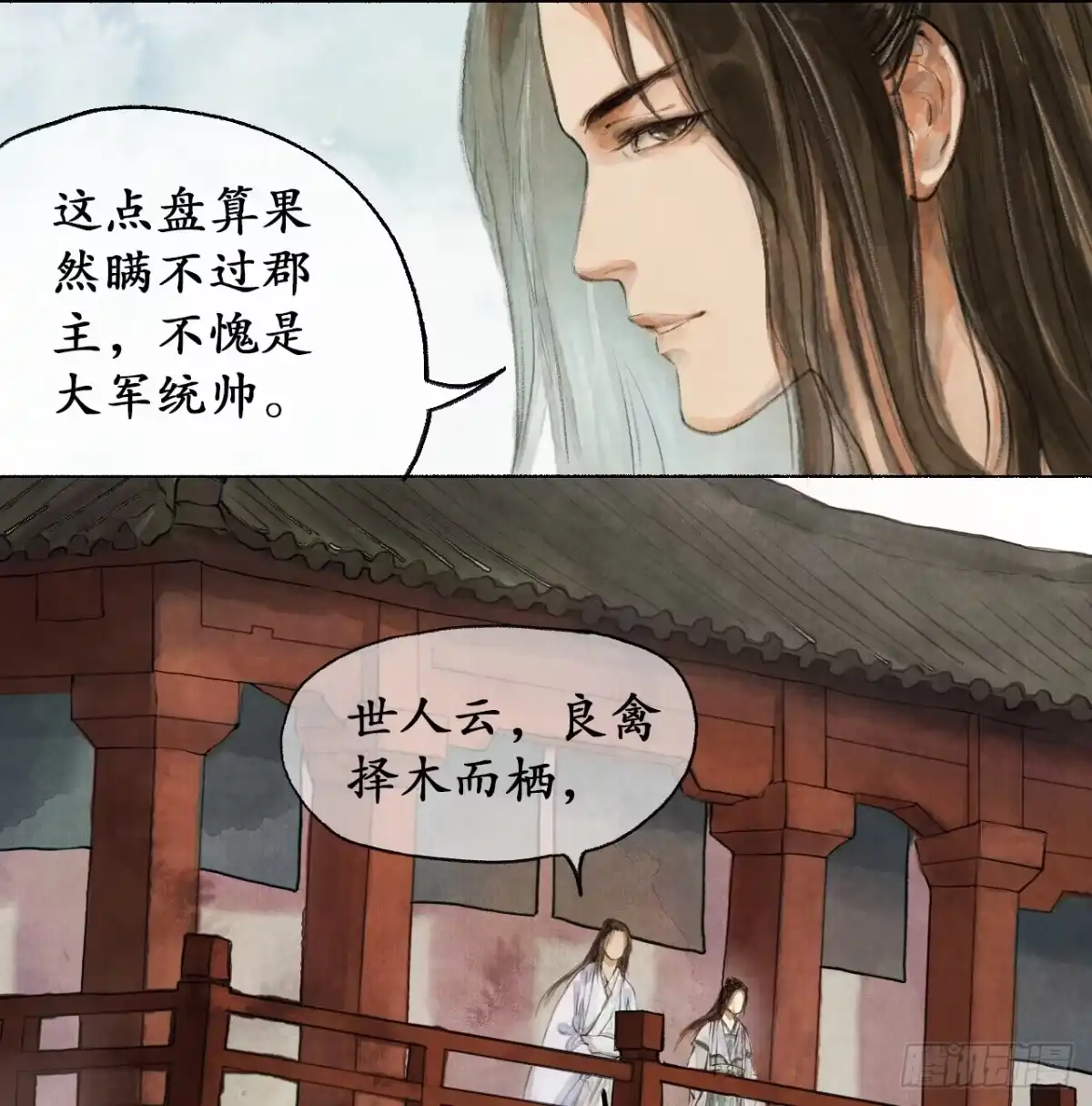 《琅琊榜》阁楼叙话 第23页