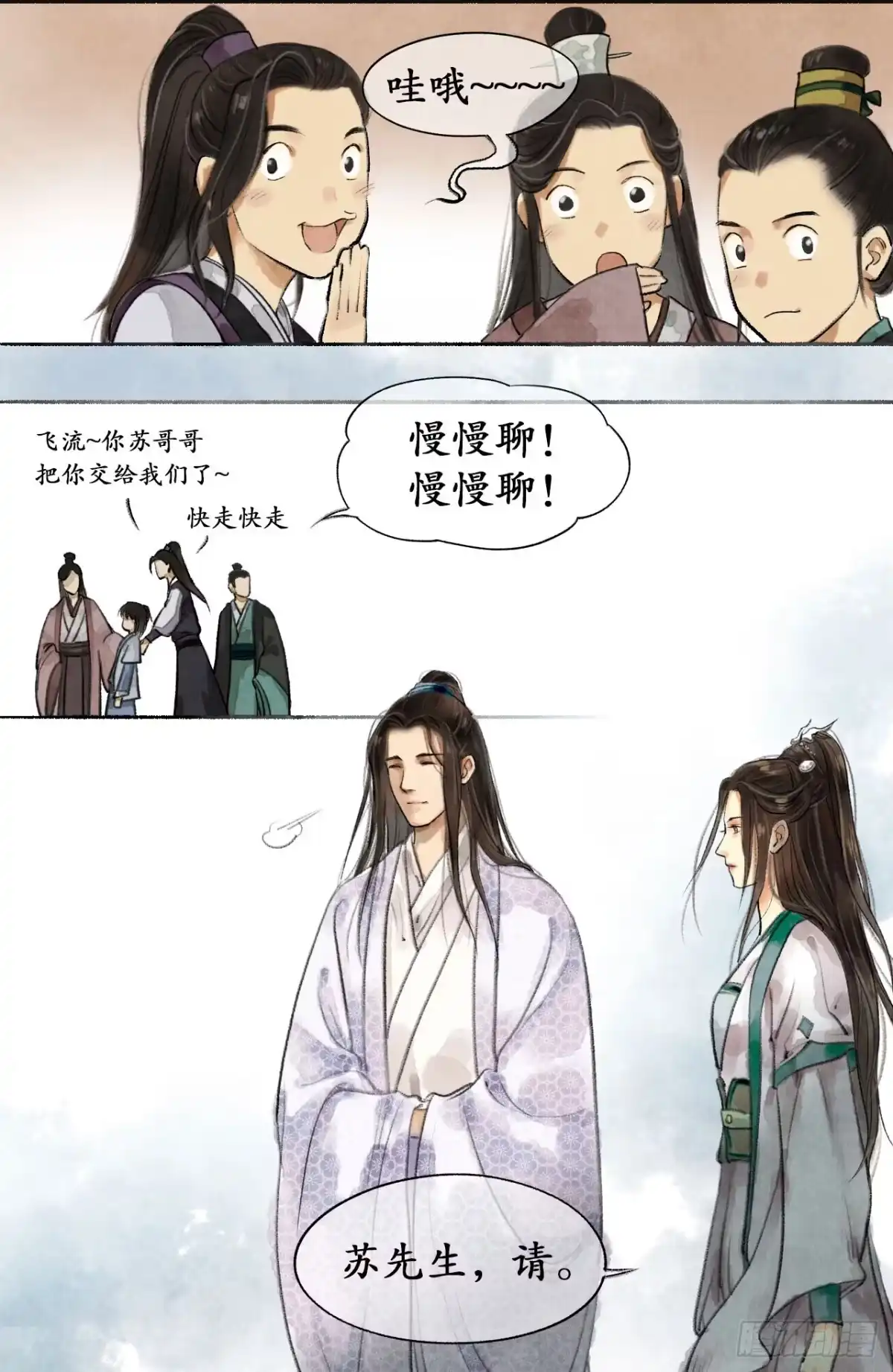《琅琊榜》阁楼叙话 第18页