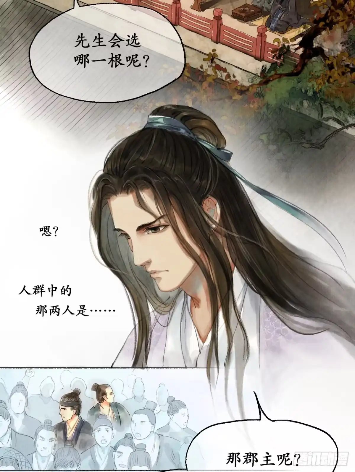 《琅琊榜》阁楼叙话 第25页