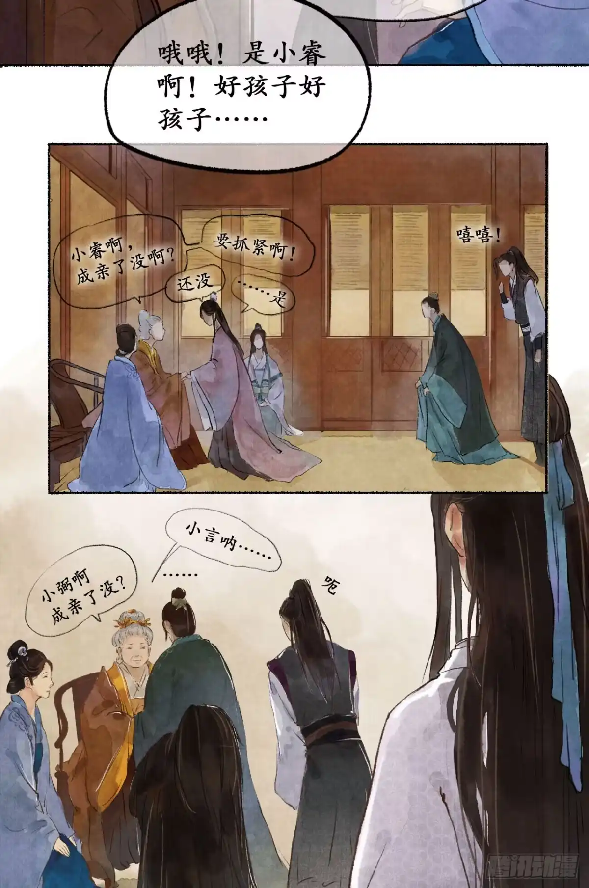 《琅琊榜》阁楼叙话 第9页