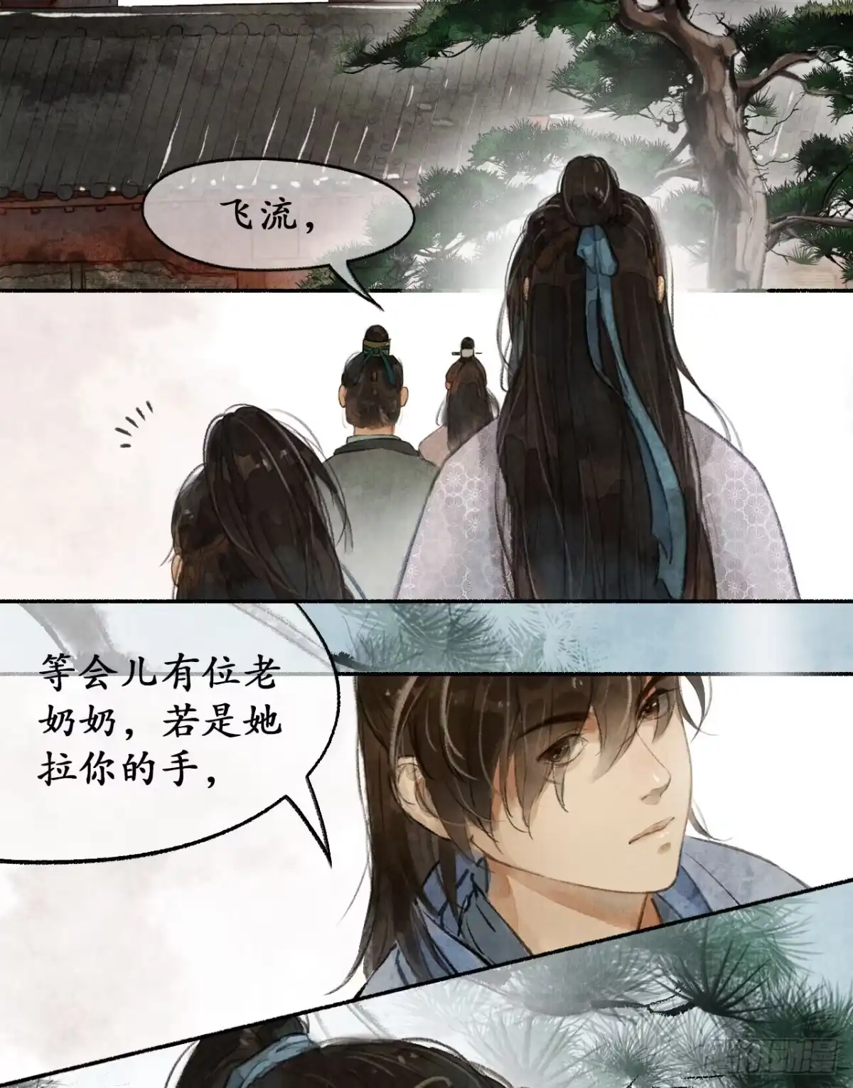 《琅琊榜》阁楼叙话 第3页
