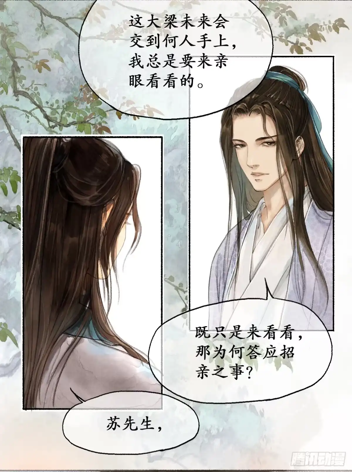 《琅琊榜》阁楼叙话 第27页