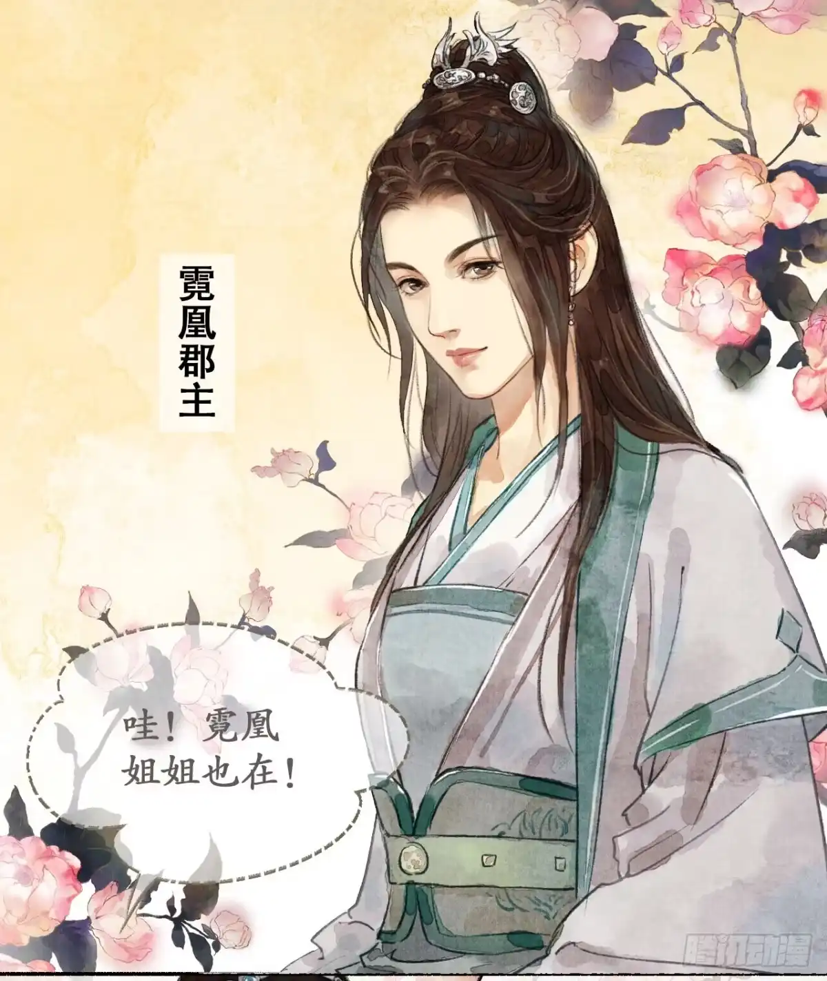 《琅琊榜》阁楼叙话 第6页