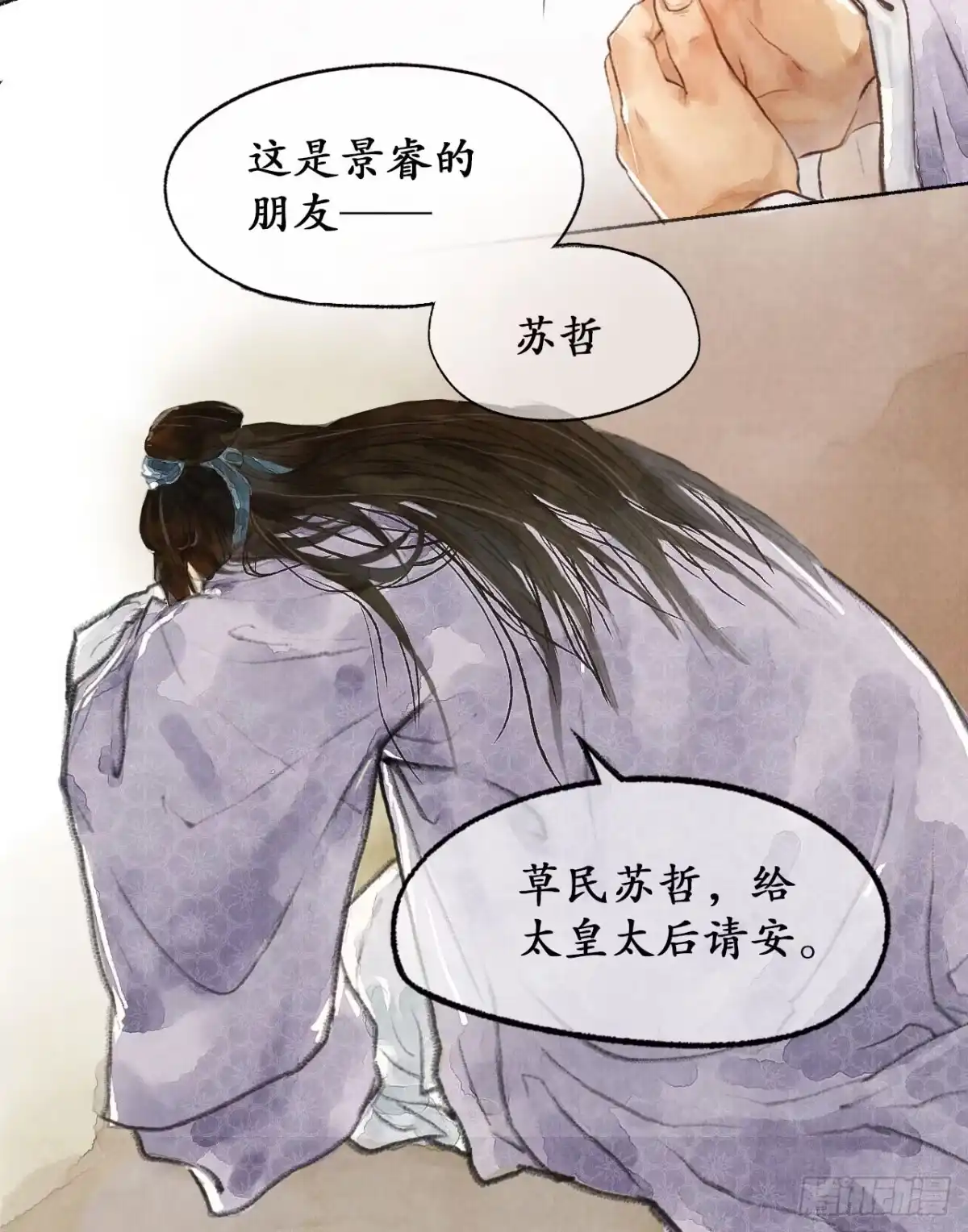 《琅琊榜》阁楼叙话 第12页