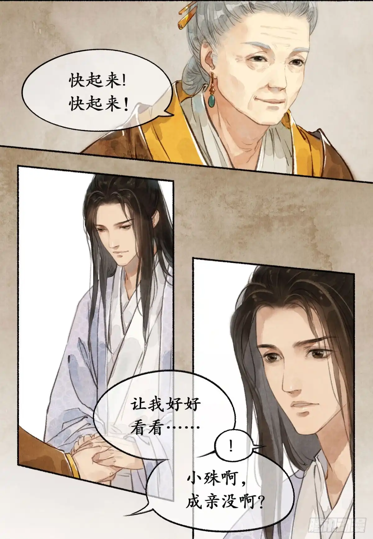 《琅琊榜》阁楼叙话 第13页