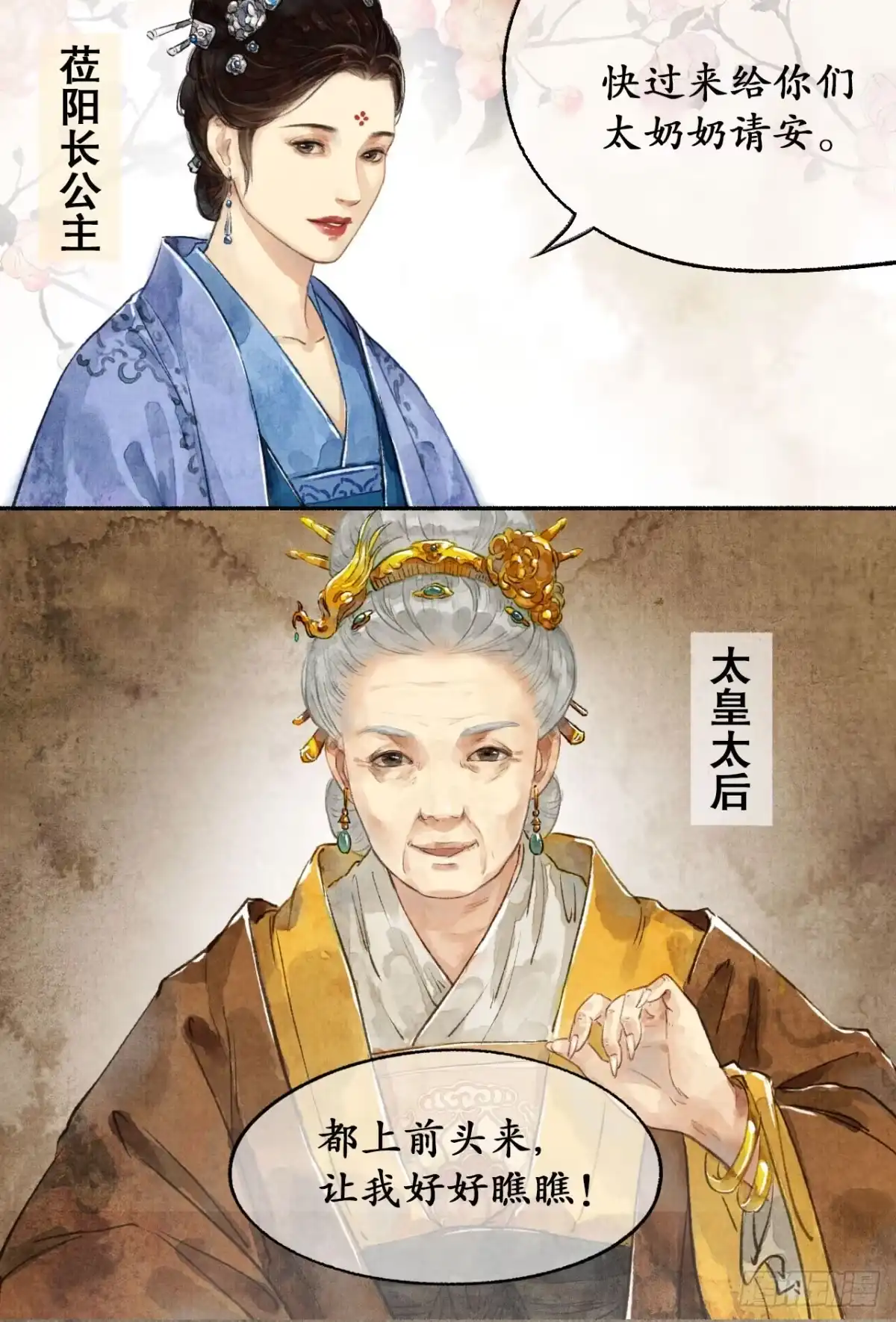 《琅琊榜》阁楼叙话 第7页
