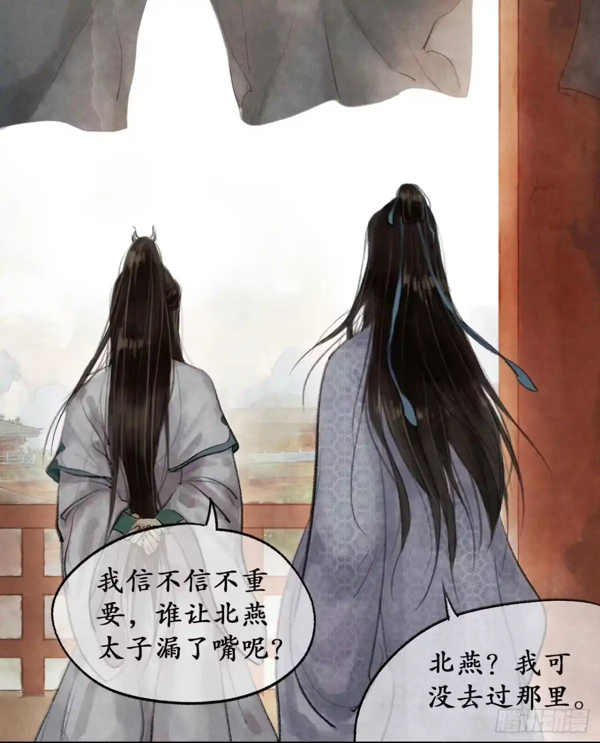 《琅琊榜》阁楼叙话 第21页
