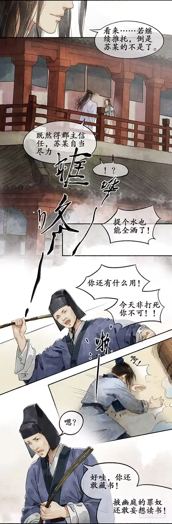 《琅琊榜》靖王景琰 第3页