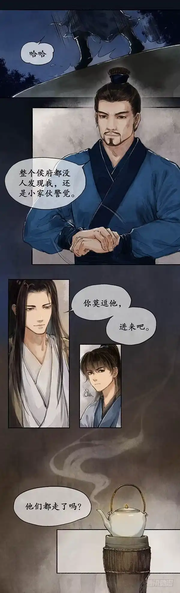 《琅琊榜》雪庐夜话 第8页