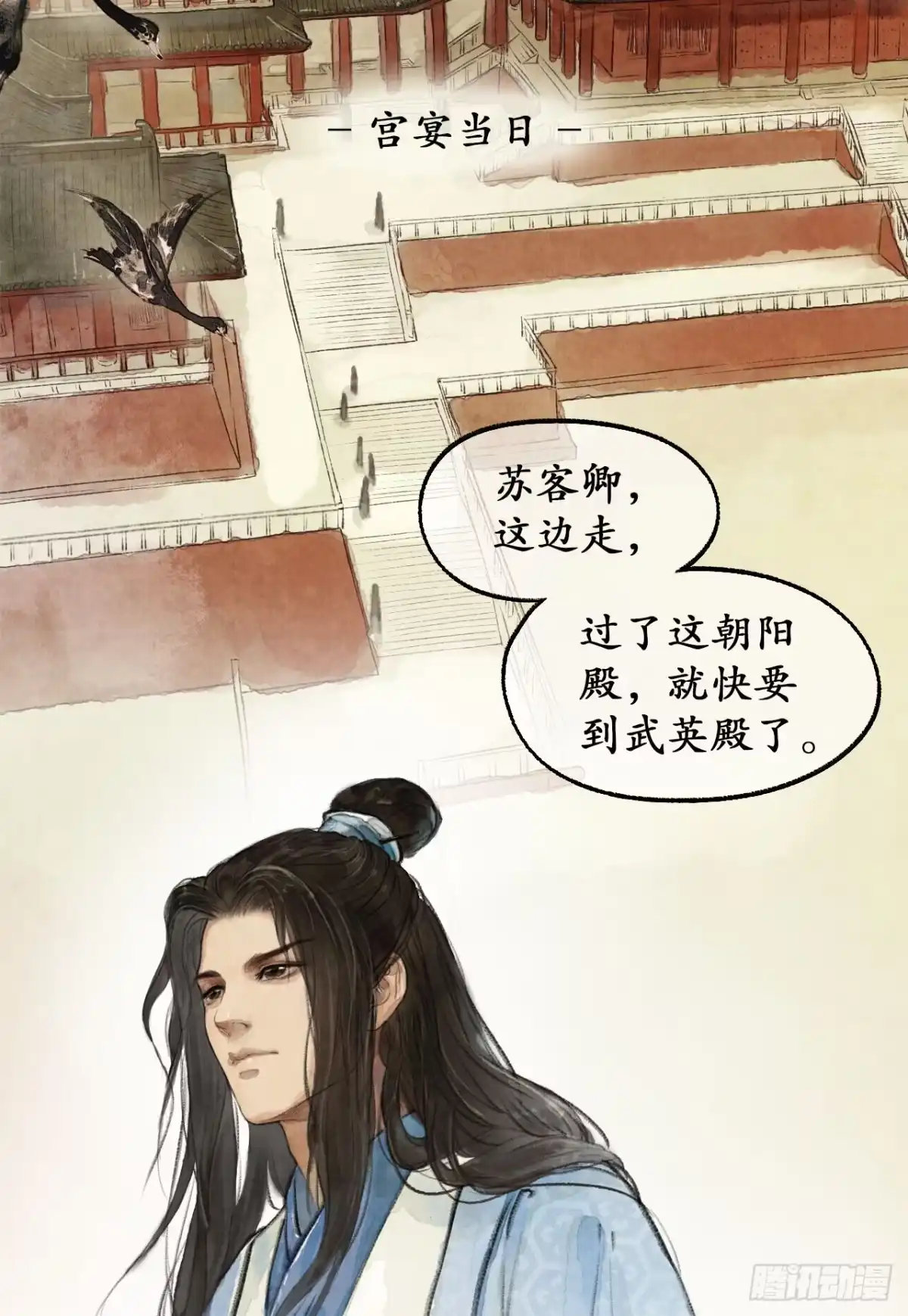 《琅琊榜》受封客卿 第22页