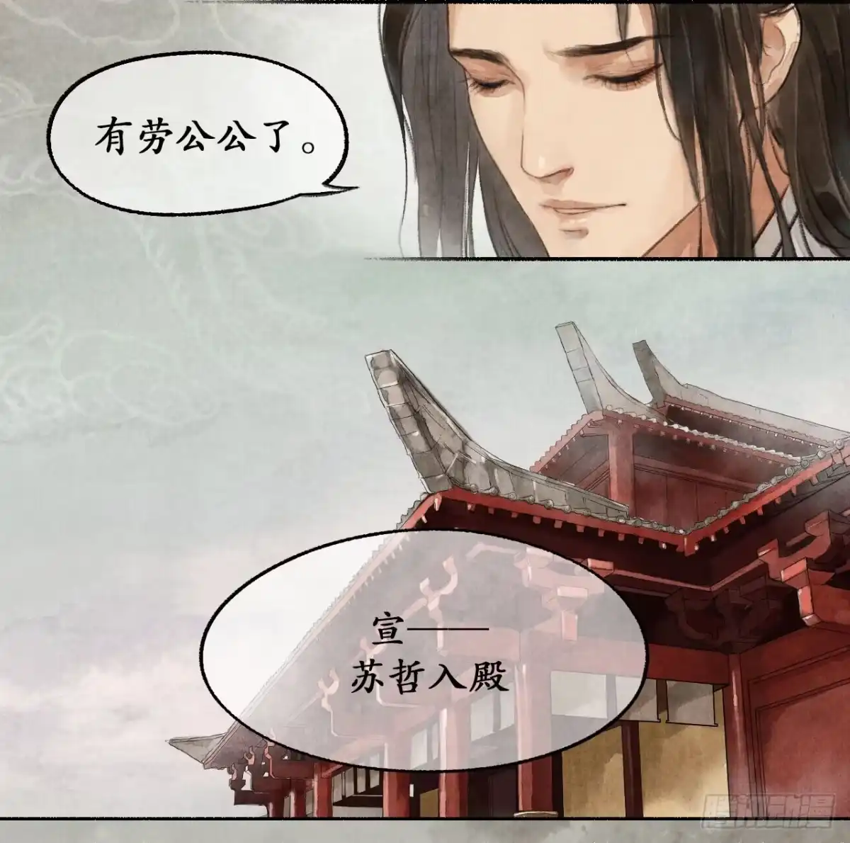 《琅琊榜》受封客卿 第24页