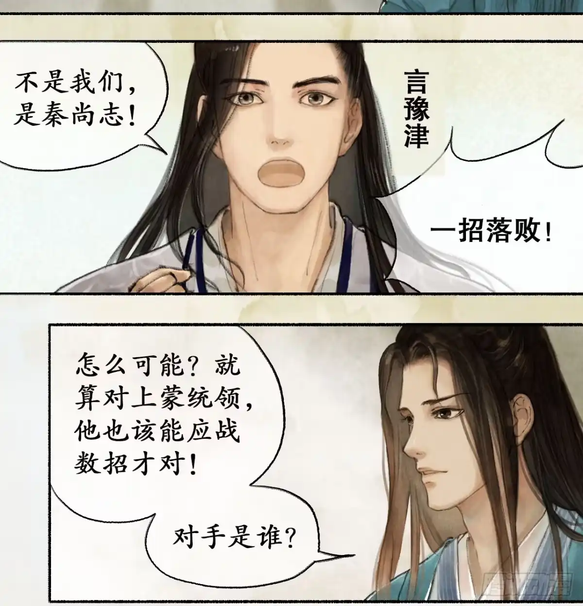 《琅琊榜》受封客卿 第3页